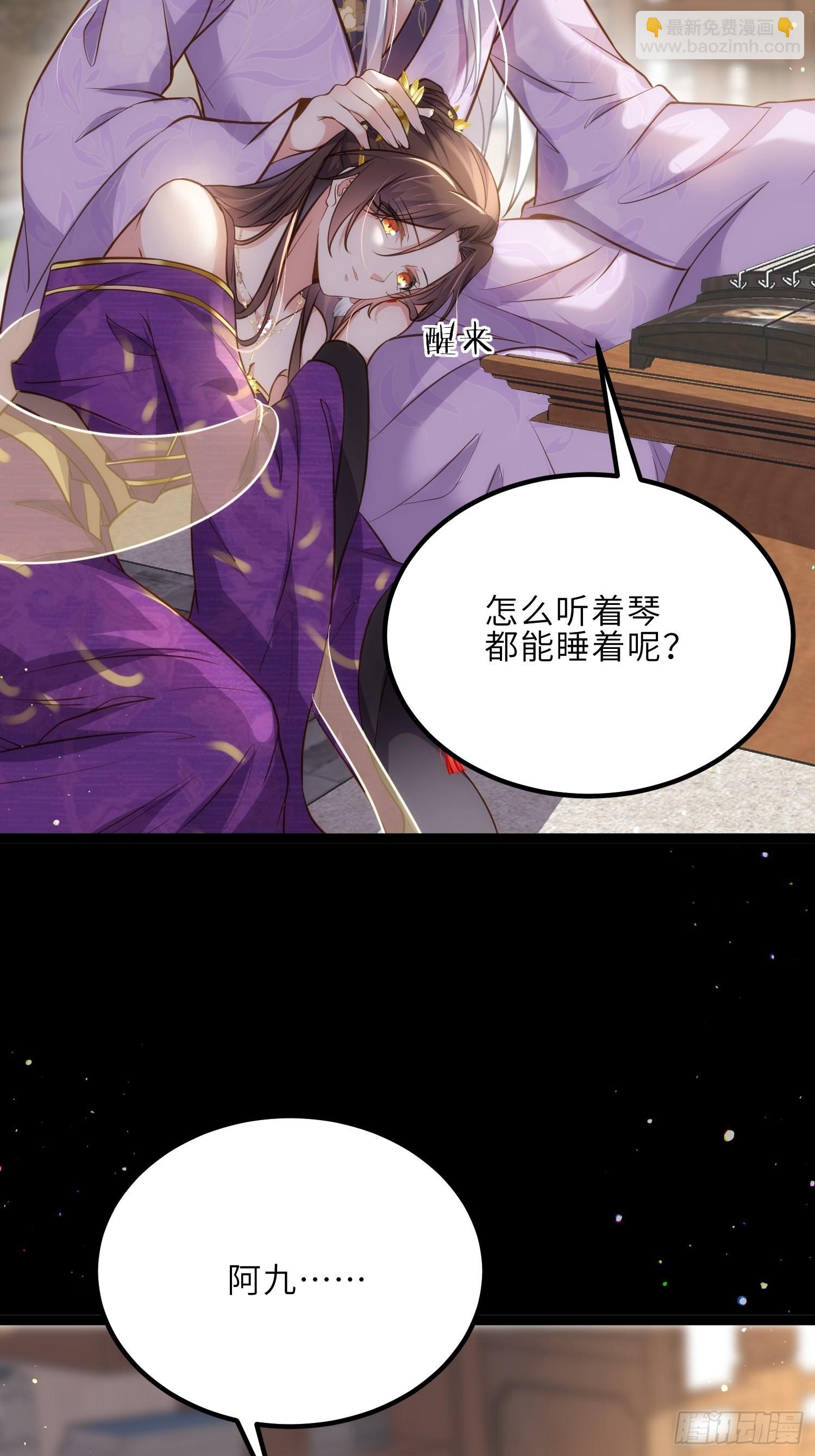 🍹宦妃天下（太监王爷强娶我） 第248话 只有你我的世界 第22页