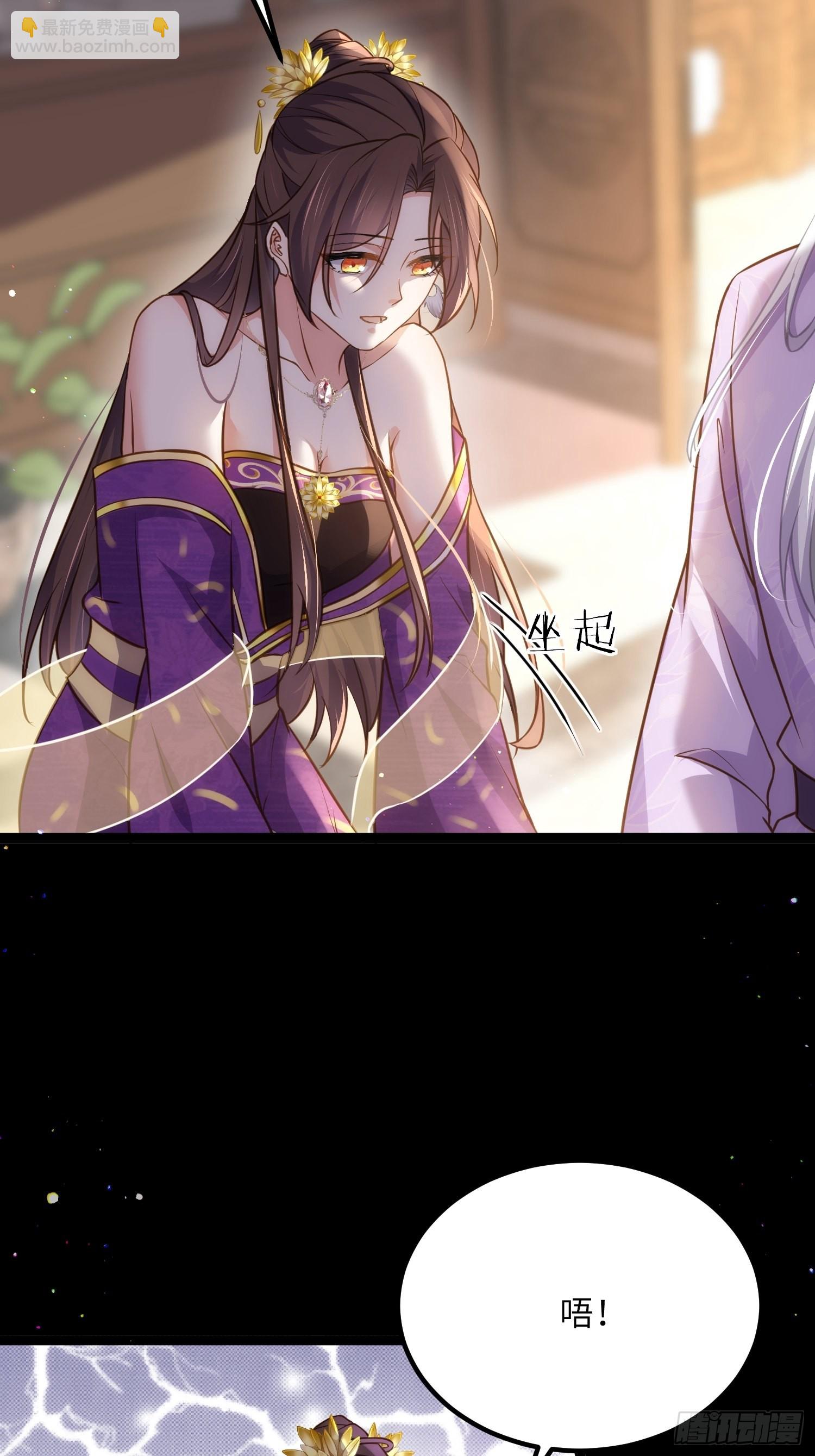 🍹宦妃天下（太监王爷强娶我） 第248话 只有你我的世界 第23页