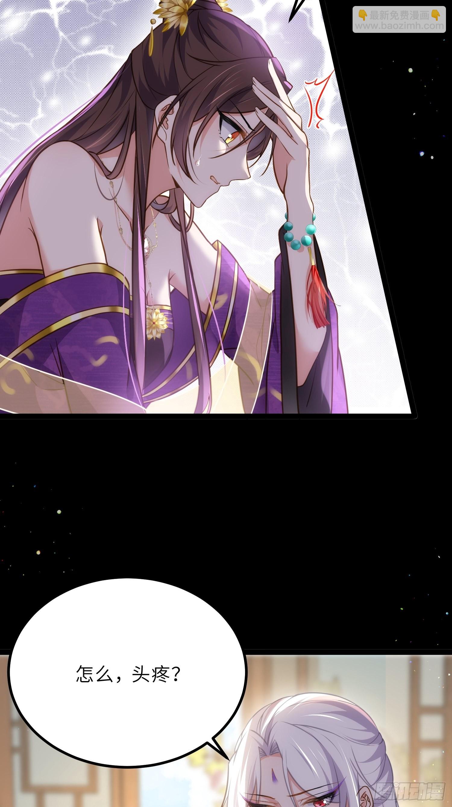 🍹宦妃天下（太监王爷强娶我） 第248话 只有你我的世界 第24页