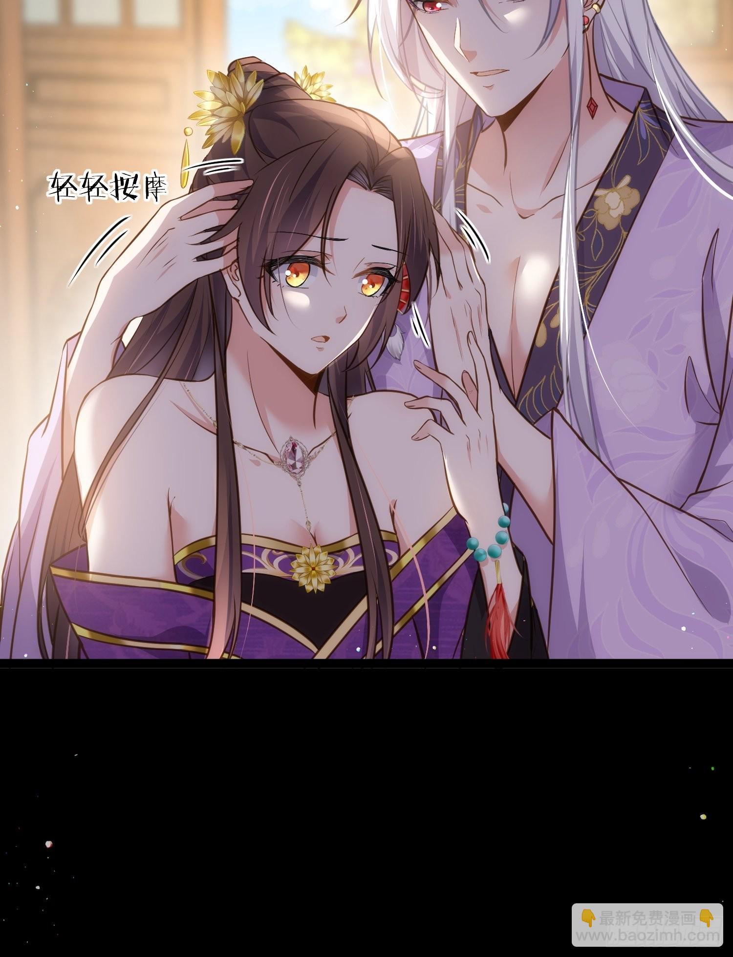 🍹宦妃天下（太监王爷强娶我） 第248话 只有你我的世界 第25页