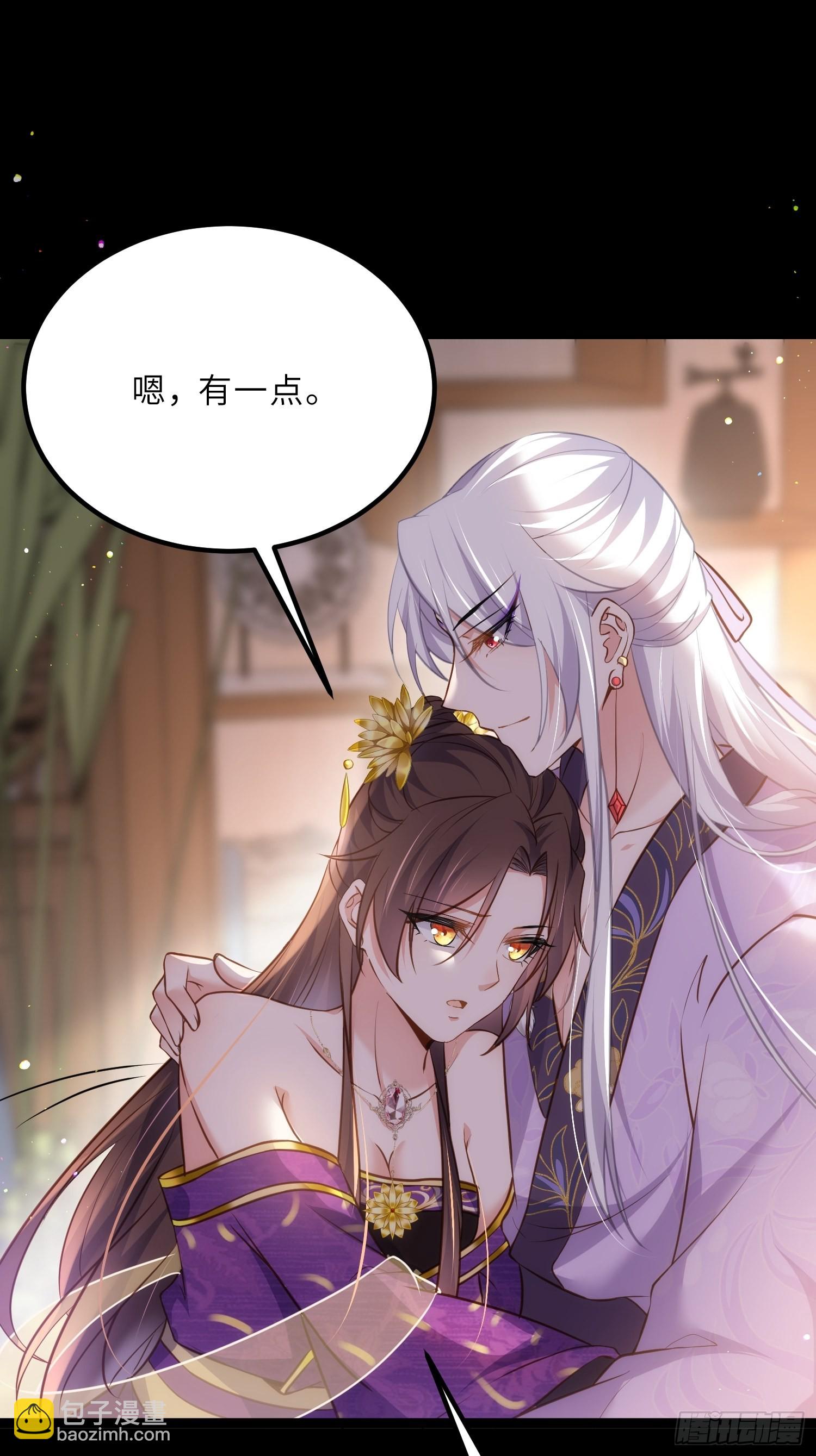 🍹宦妃天下（太监王爷强娶我） 第248话 只有你我的世界 第26页