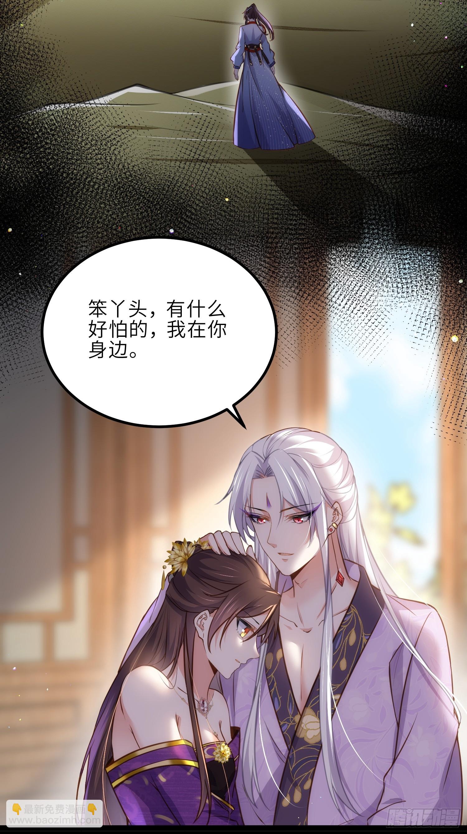 🍹宦妃天下（太监王爷强娶我） 第248话 只有你我的世界 第28页