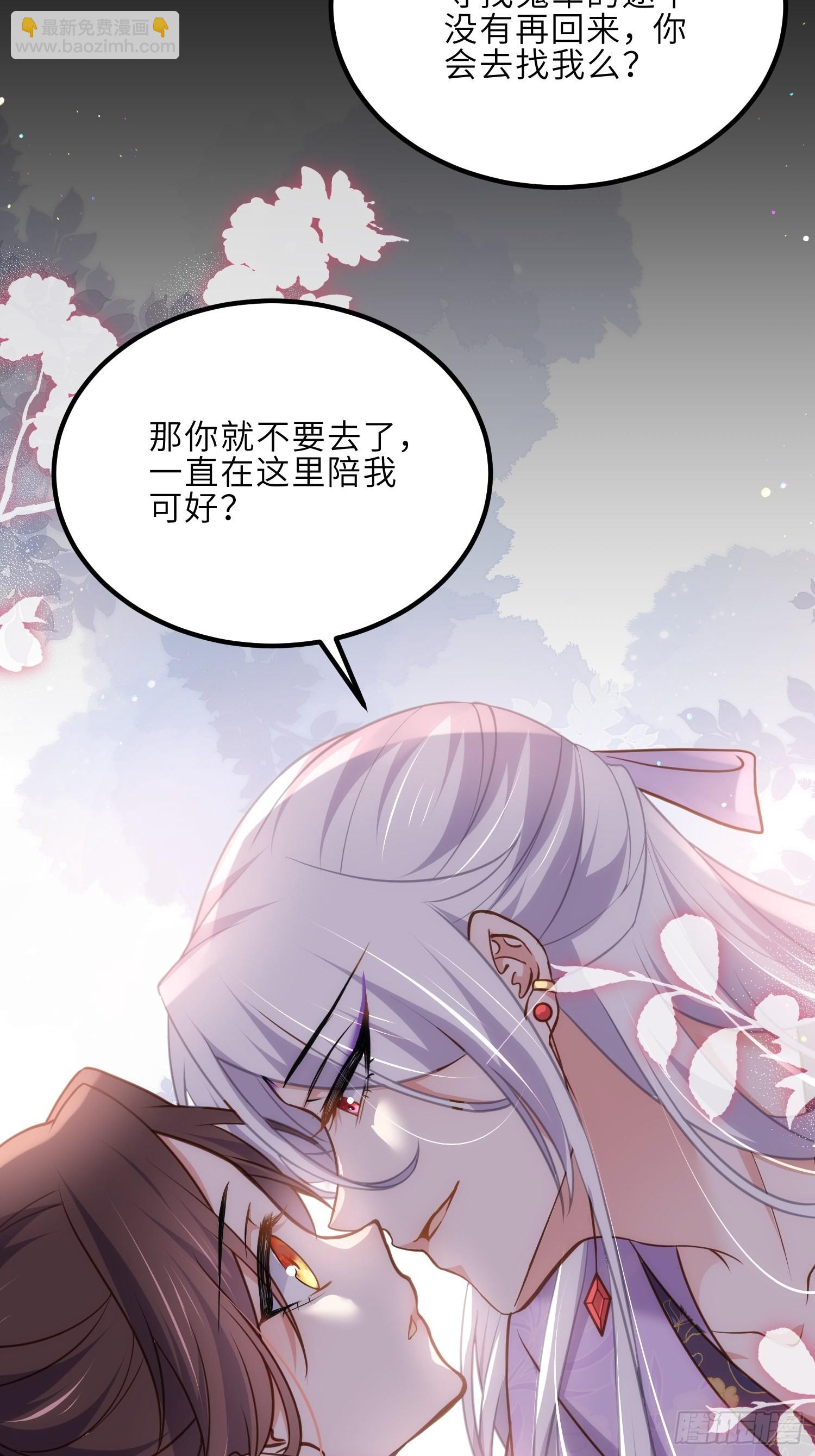 🍹宦妃天下（太监王爷强娶我） 第248话 只有你我的世界 第30页