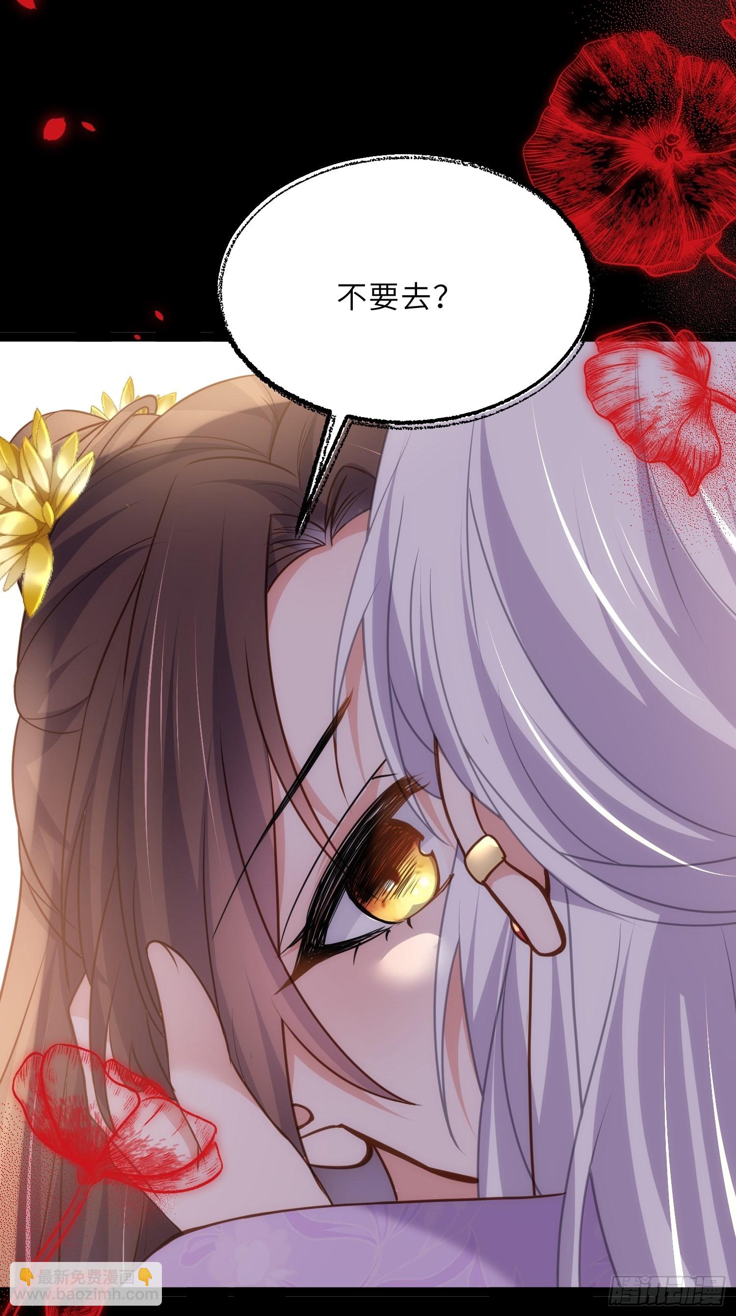 🍹宦妃天下（太监王爷强娶我） 第248话 只有你我的世界 第32页