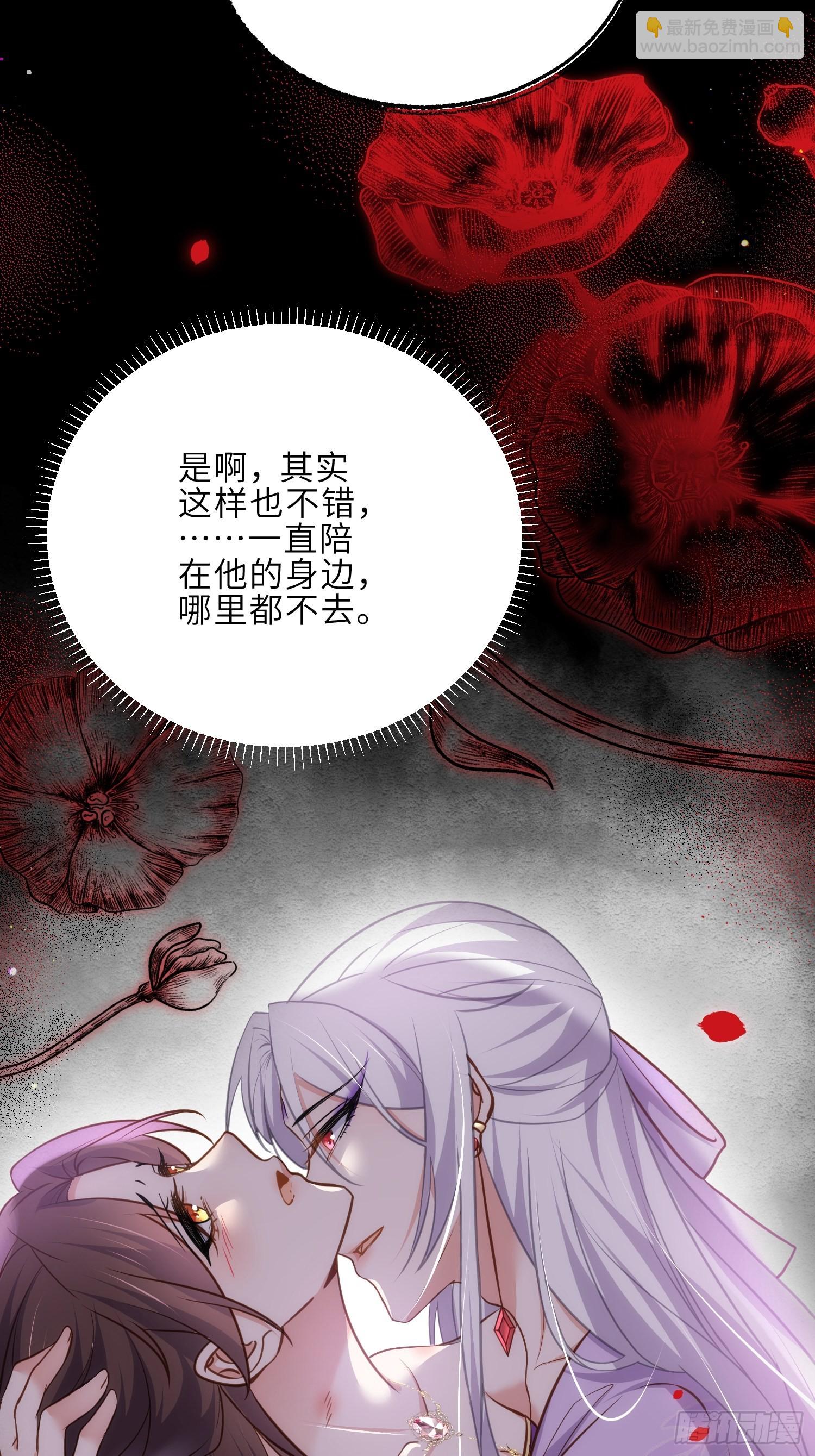 🍹宦妃天下（太监王爷强娶我） 第248话 只有你我的世界 第34页