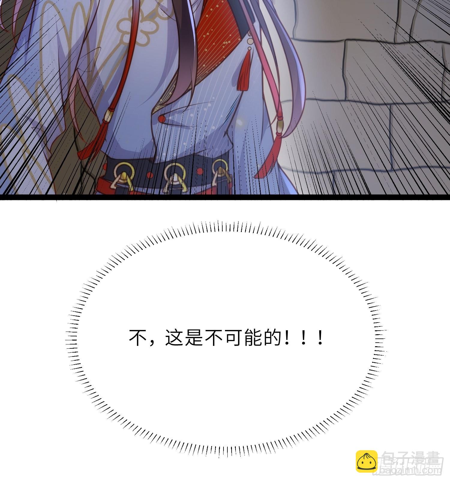 🍹宦妃天下（太监王爷强娶我） 第248话 只有你我的世界 第37页