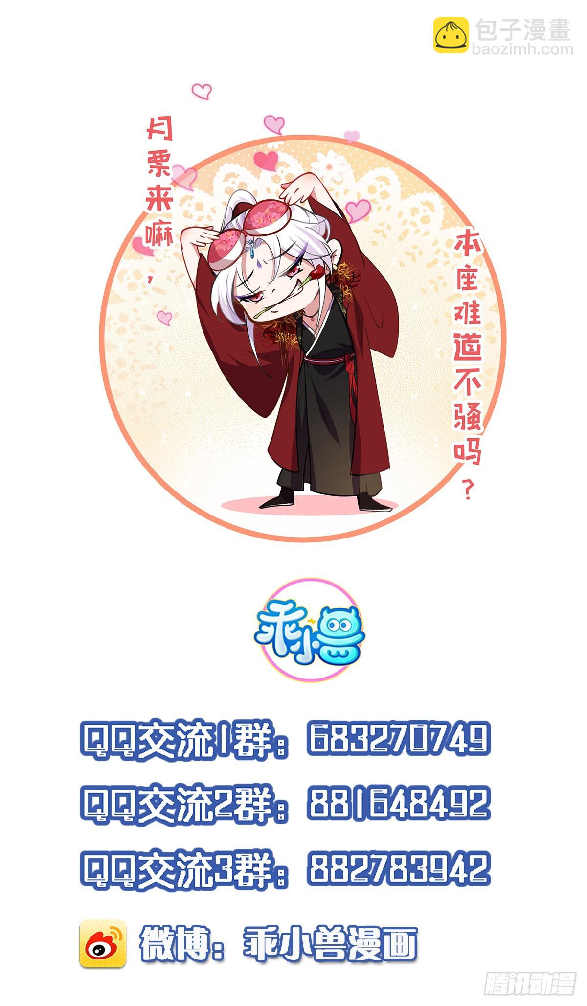 🍹宦妃天下（太监王爷强娶我） 第248话 只有你我的世界 第39页