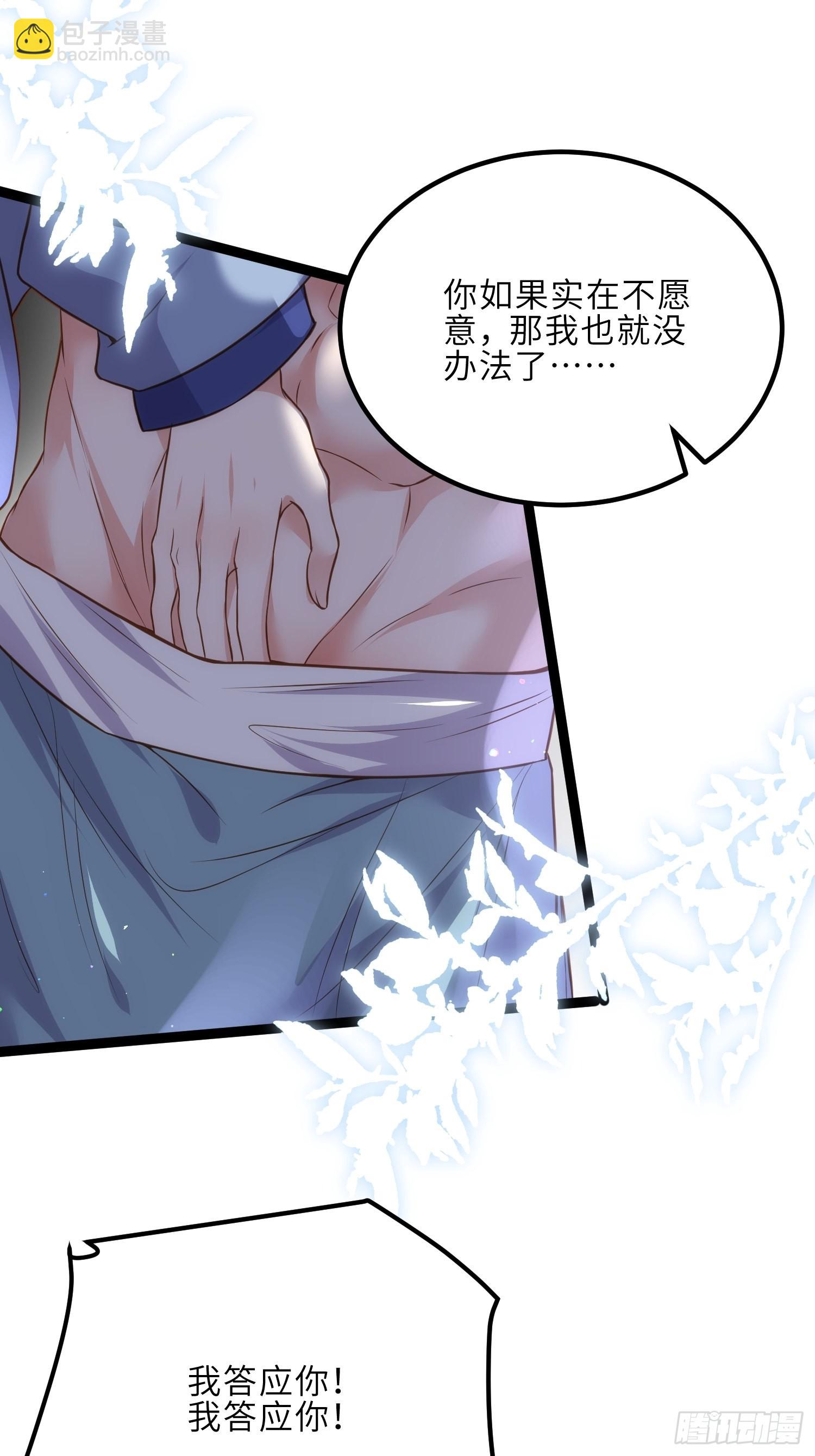🍹宦妃天下（太监王爷强娶我） 第250话 羞辱 第10页