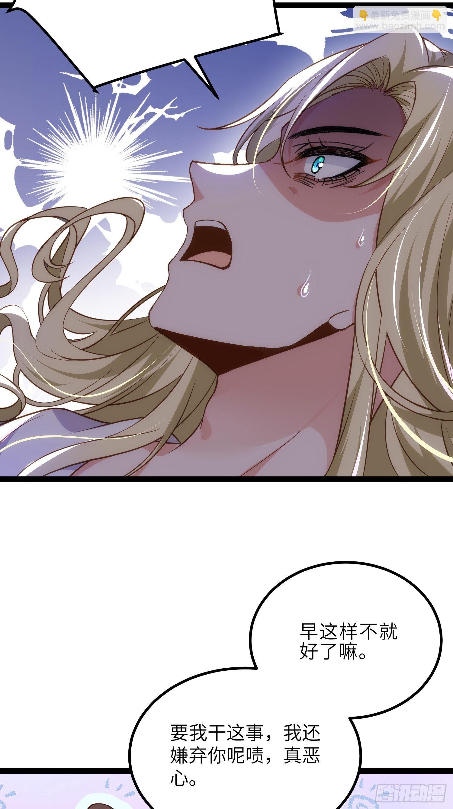 🍹宦妃天下（太监王爷强娶我） 第250话 羞辱 第11页