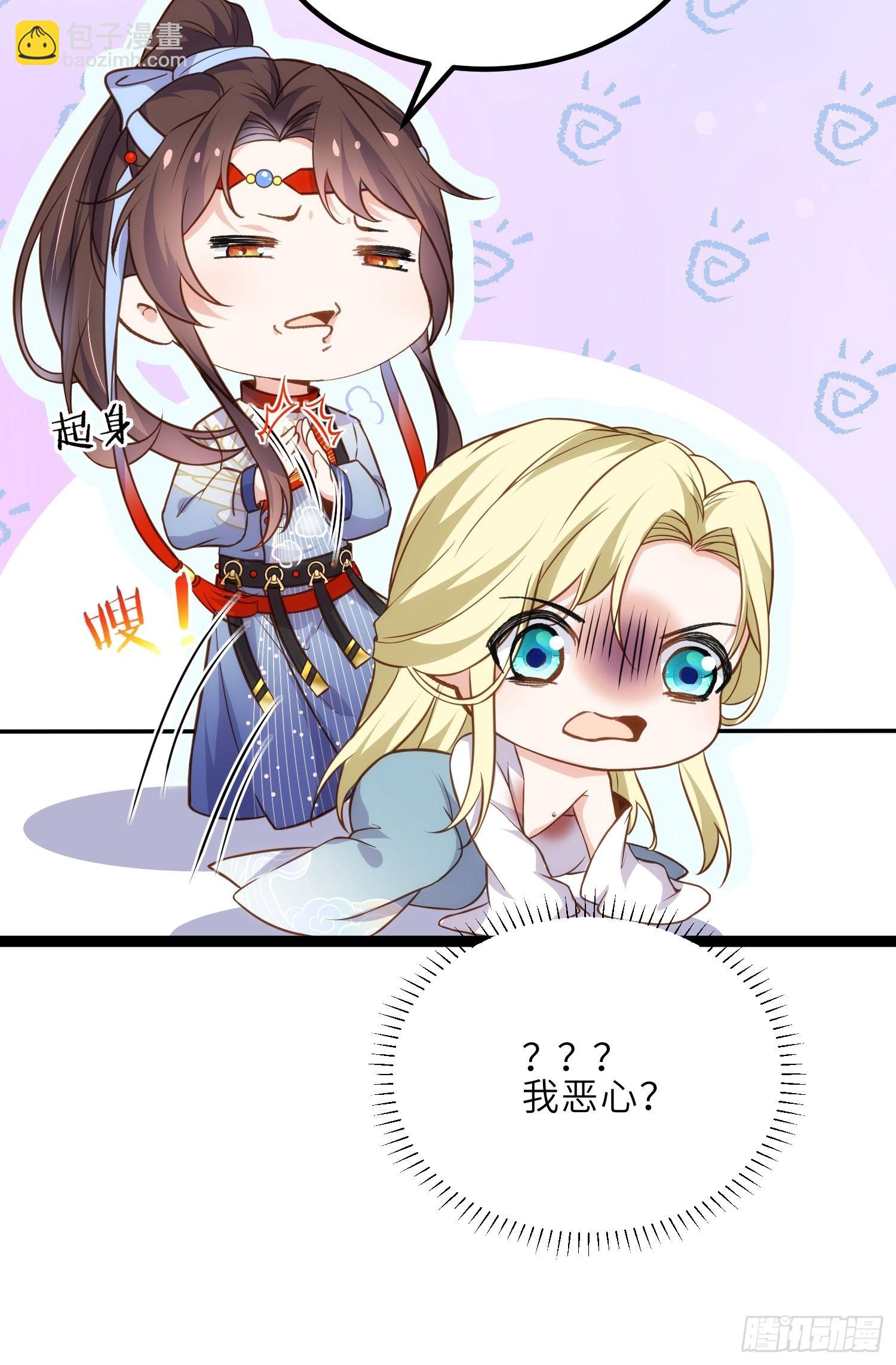 🍹宦妃天下（太监王爷强娶我） 第250话 羞辱 第12页
