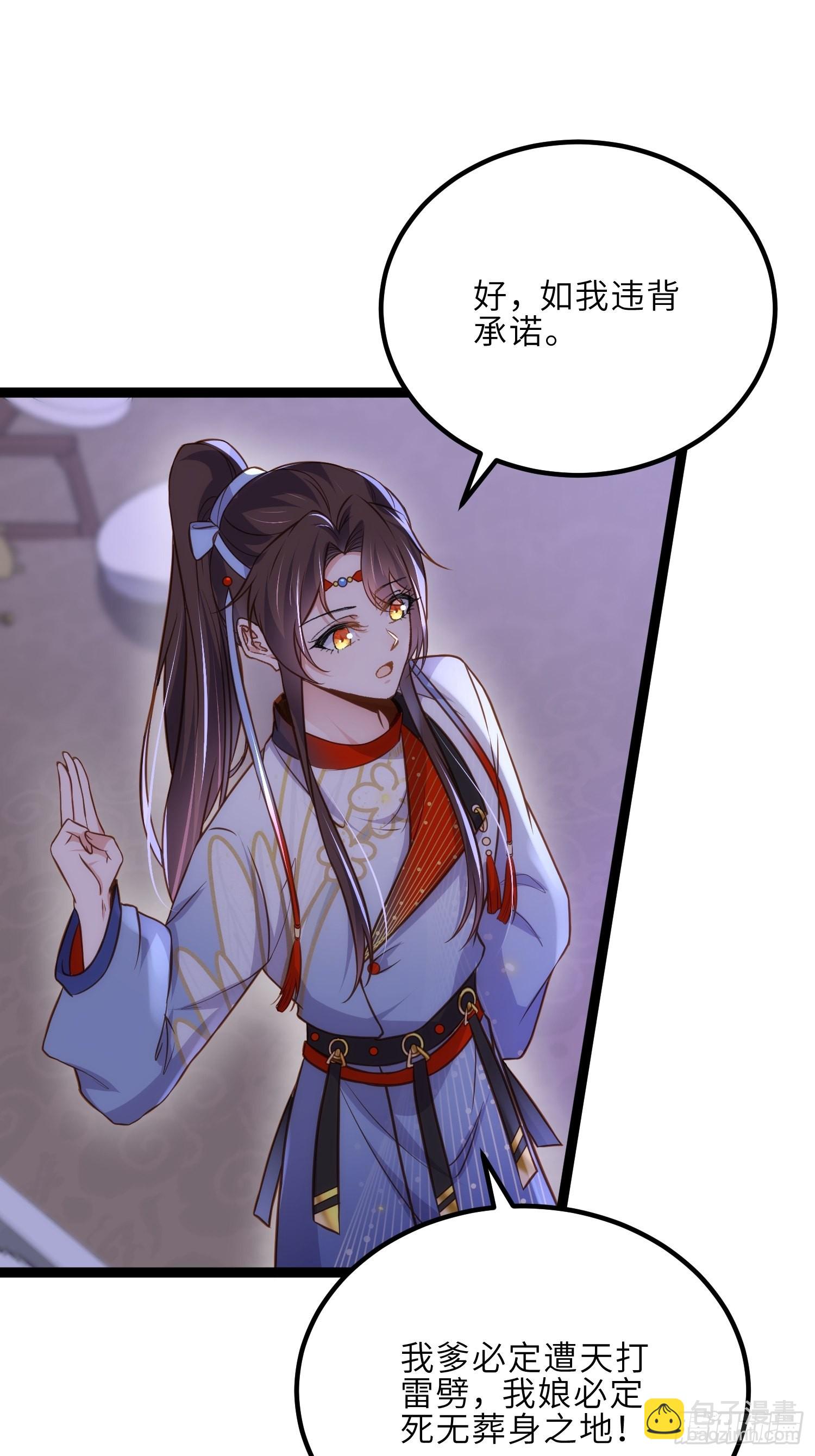 🍹宦妃天下（太监王爷强娶我） 第250话 羞辱 第14页