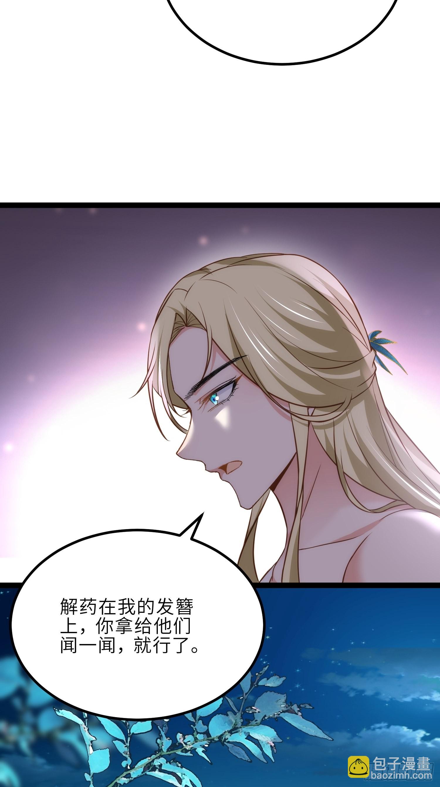 🍹宦妃天下（太监王爷强娶我） 第250话 羞辱 第15页