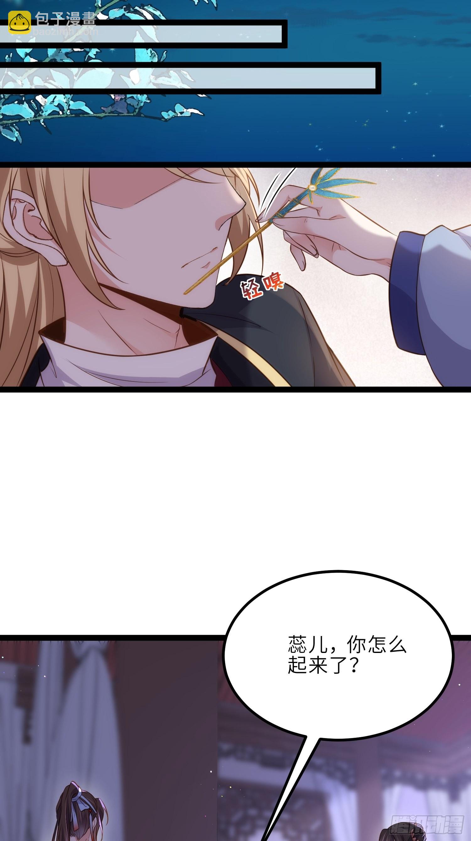 🍹宦妃天下（太监王爷强娶我） 第250话 羞辱 第16页