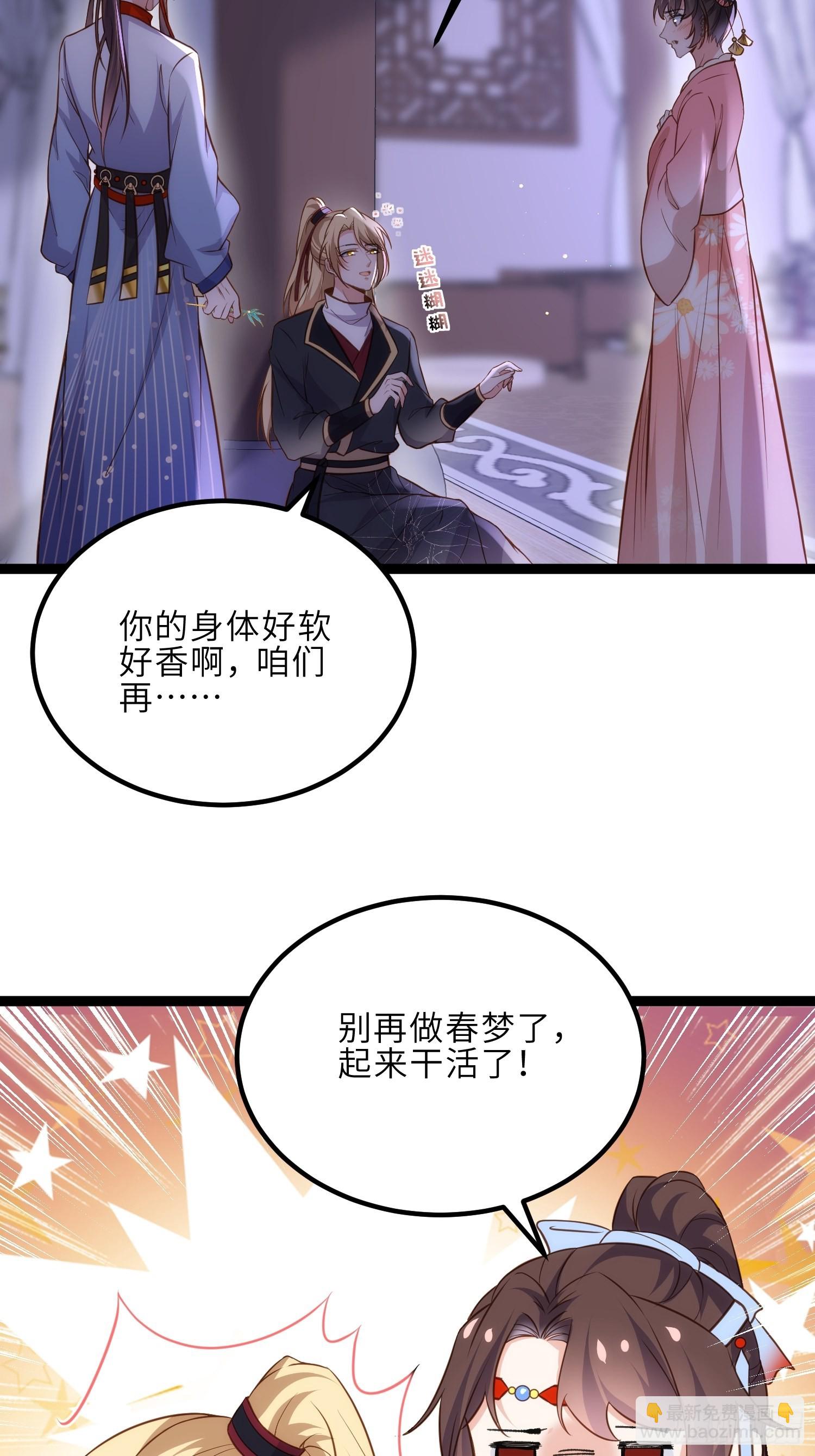 🍹宦妃天下（太监王爷强娶我） 第250话 羞辱 第17页