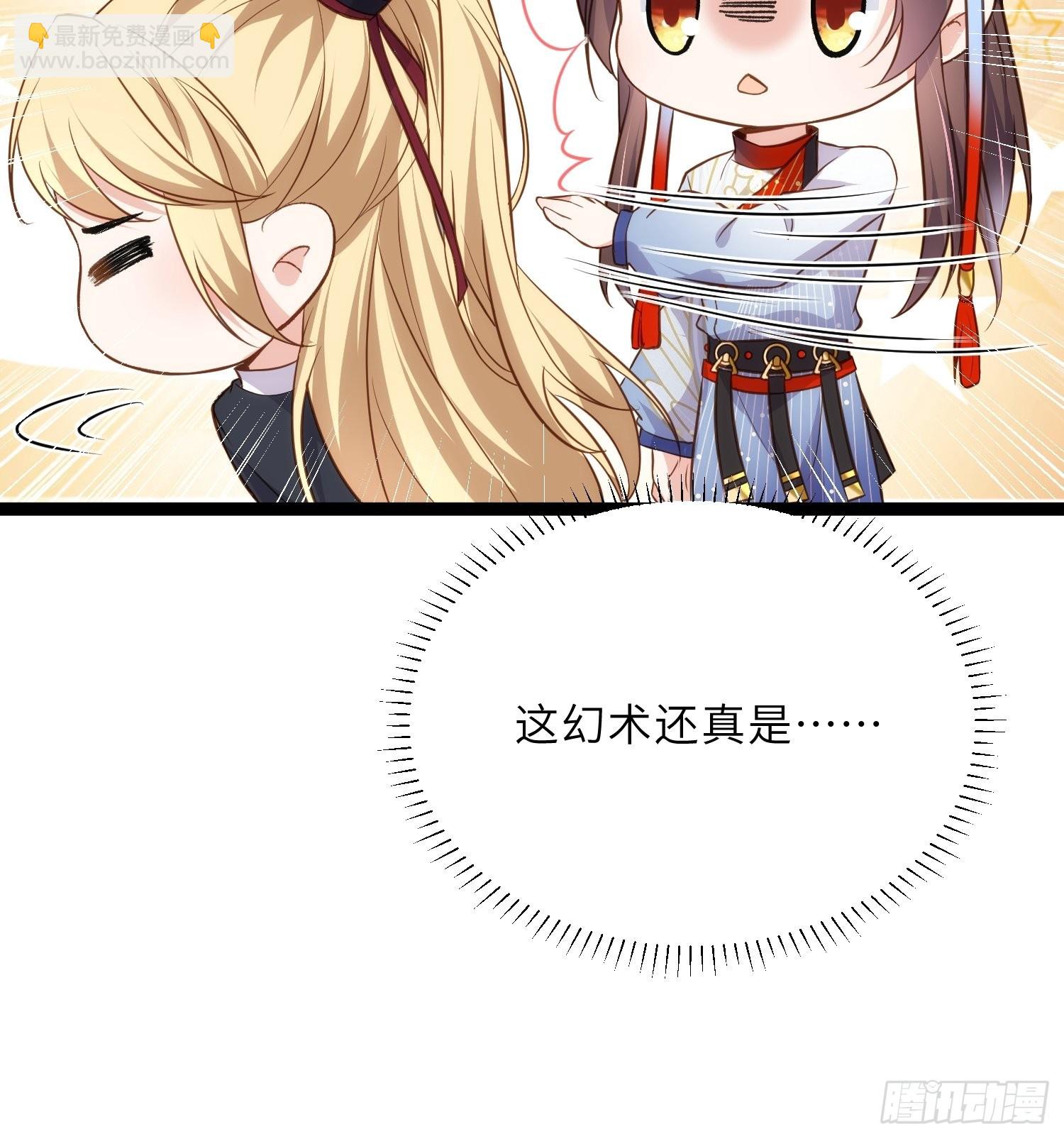 🍹宦妃天下（太监王爷强娶我） 第250话 羞辱 第18页