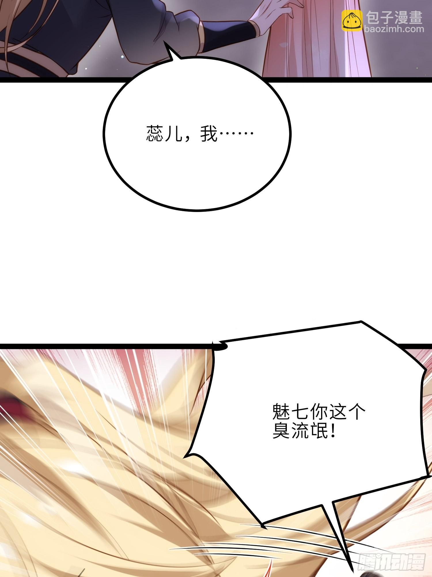 🍹宦妃天下（太监王爷强娶我） 第250话 羞辱 第20页