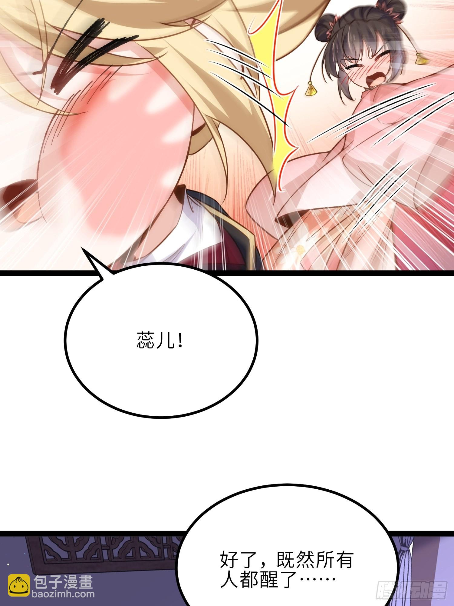 🍹宦妃天下（太监王爷强娶我） 第250话 羞辱 第21页