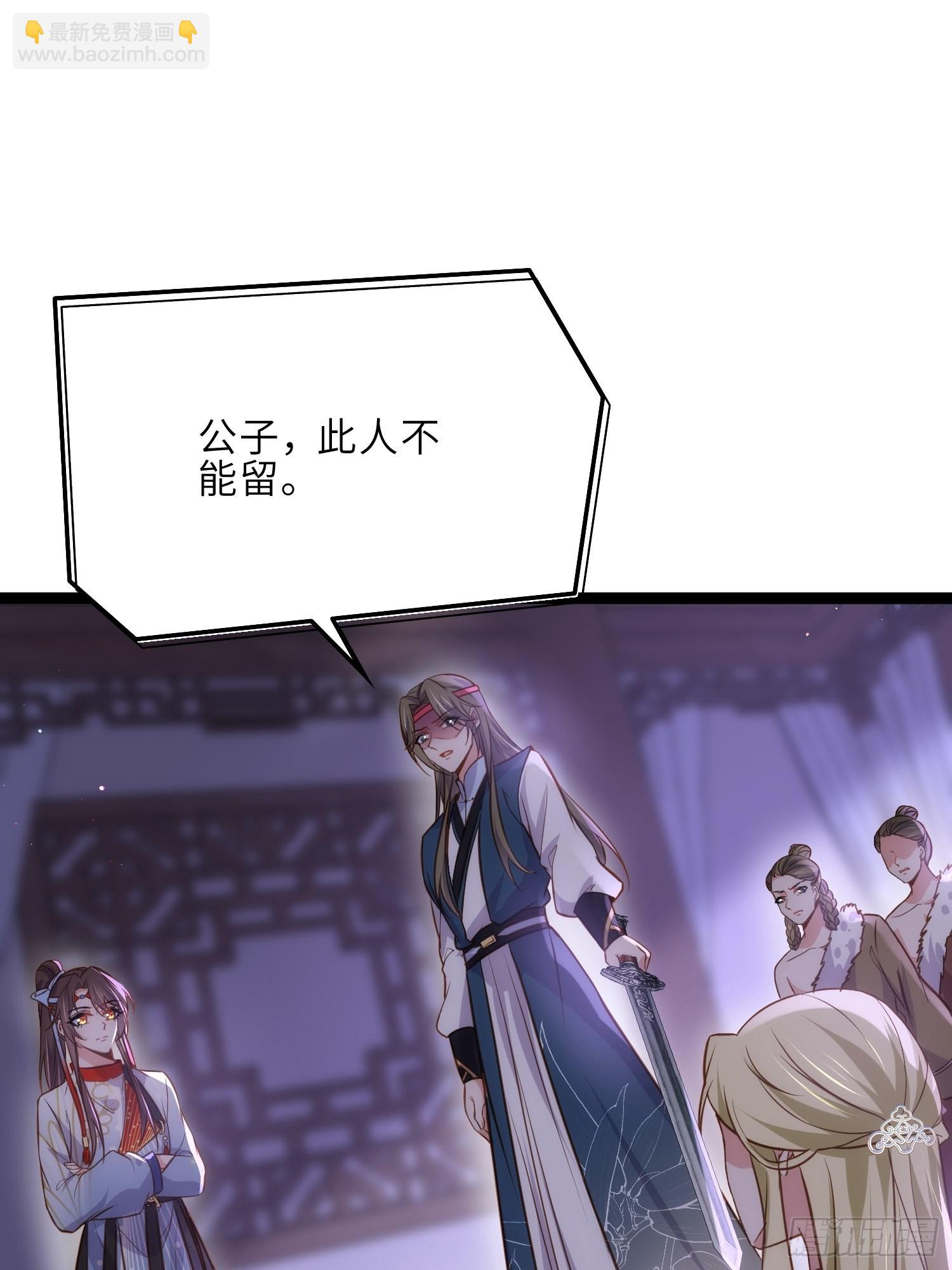 🍹宦妃天下（太监王爷强娶我） 第250话 羞辱 第23页
