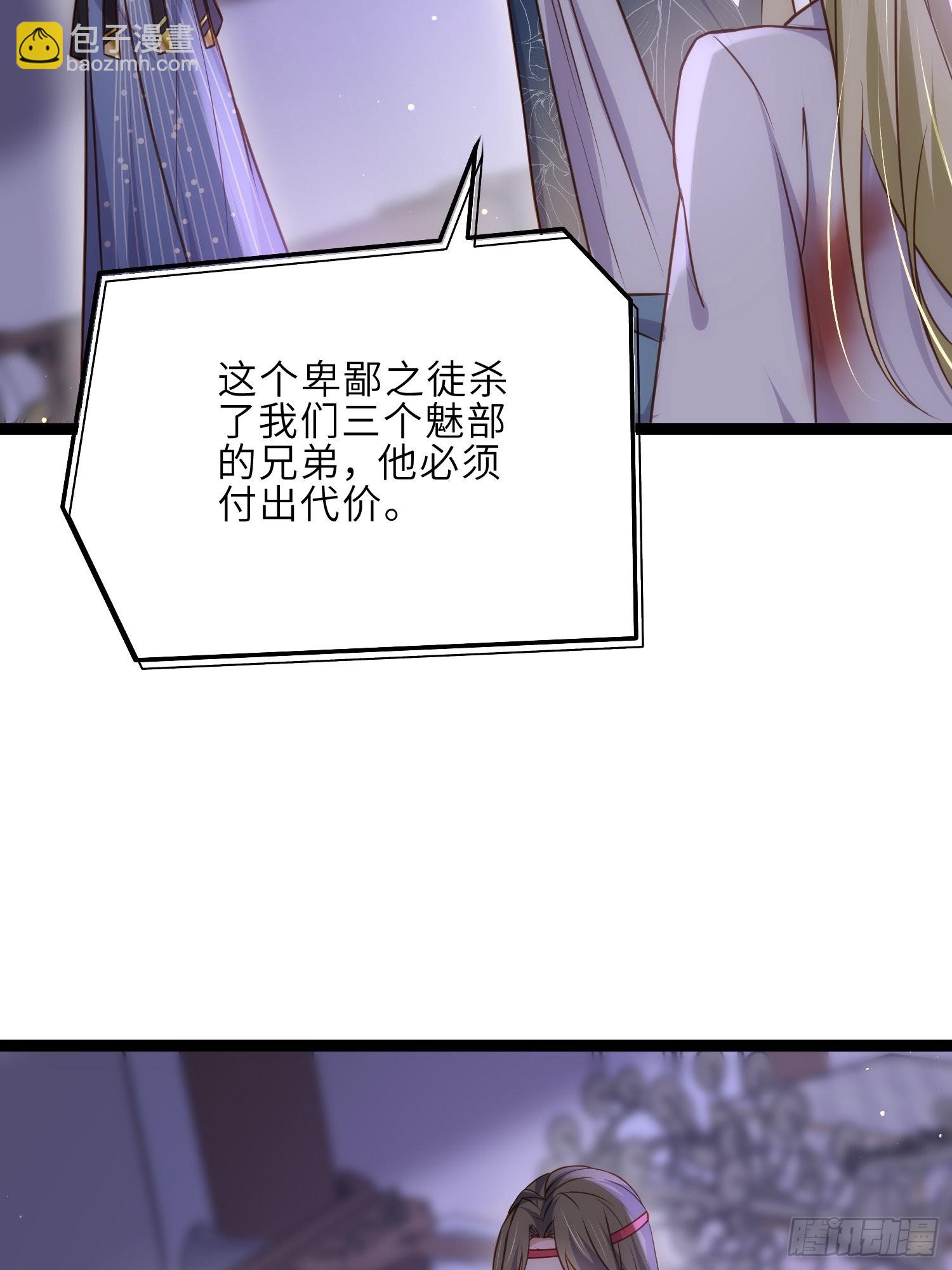🍹宦妃天下（太监王爷强娶我） 第250话 羞辱 第24页