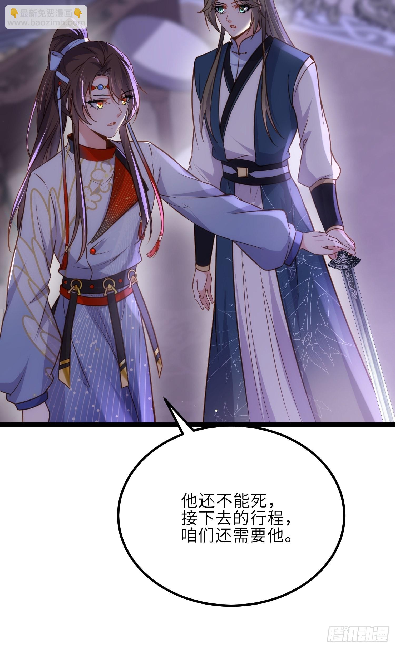 🍹宦妃天下（太监王爷强娶我） 第250话 羞辱 第25页