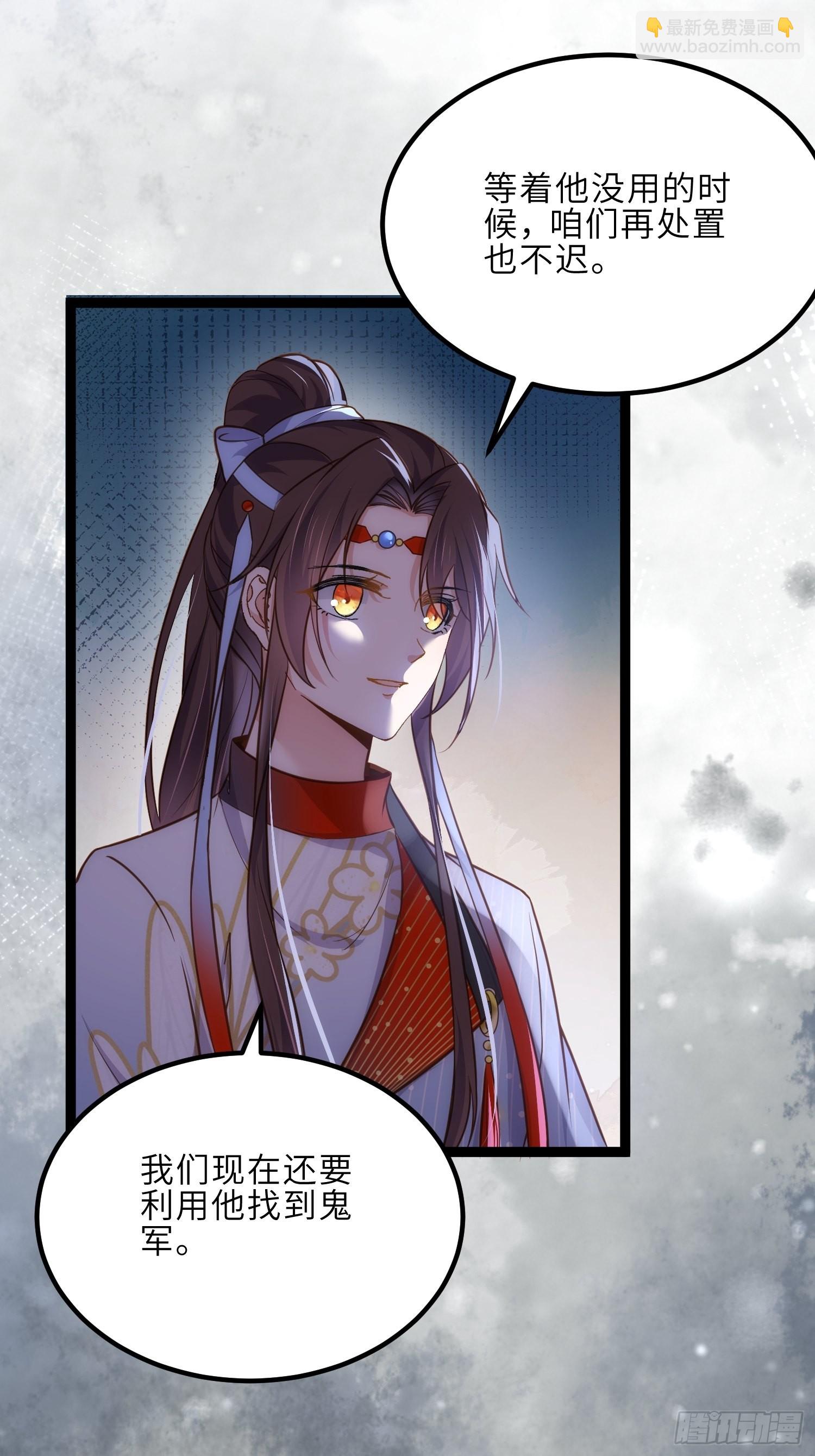 🍹宦妃天下（太监王爷强娶我） 第250话 羞辱 第27页