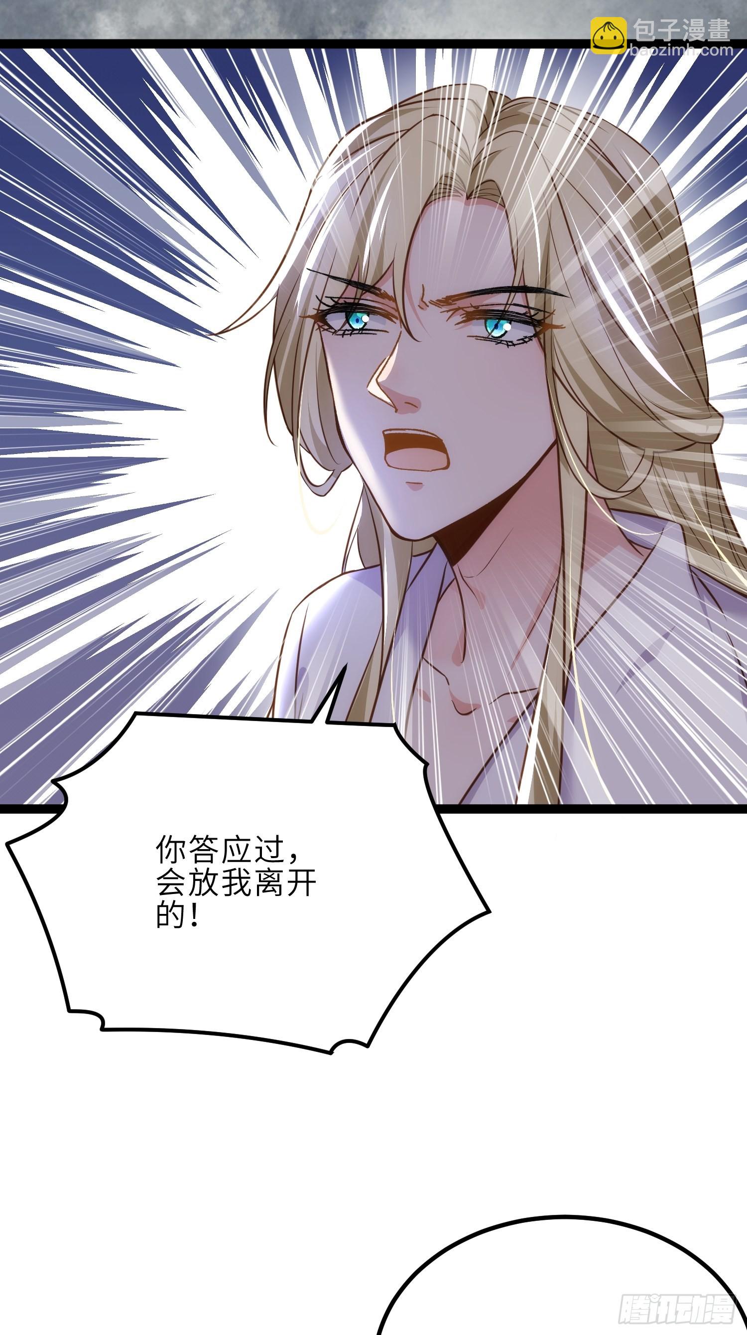 🍹宦妃天下（太监王爷强娶我） 第250话 羞辱 第28页