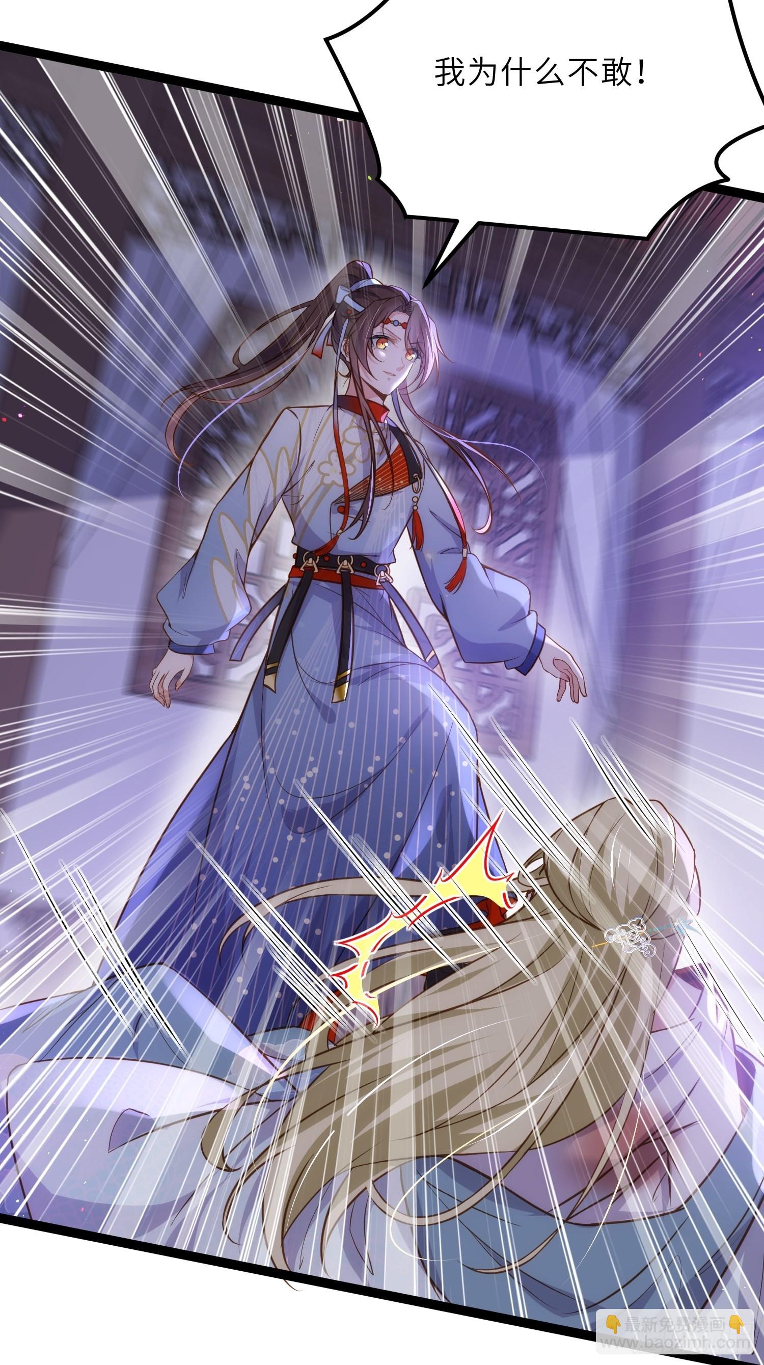 🍹宦妃天下（太监王爷强娶我） 第250话 羞辱 第3页