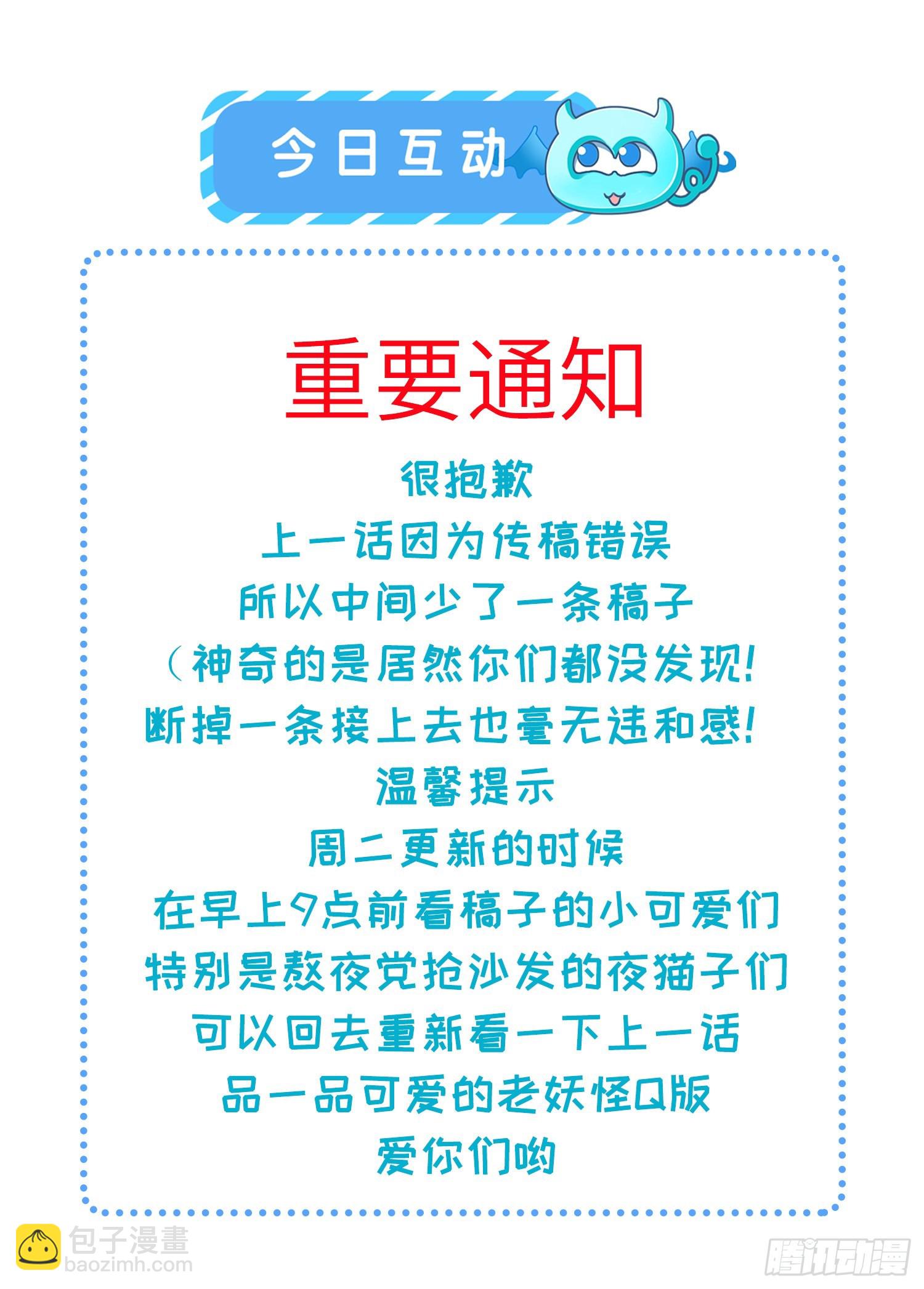🍹宦妃天下（太监王爷强娶我） 第250话 羞辱 第31页