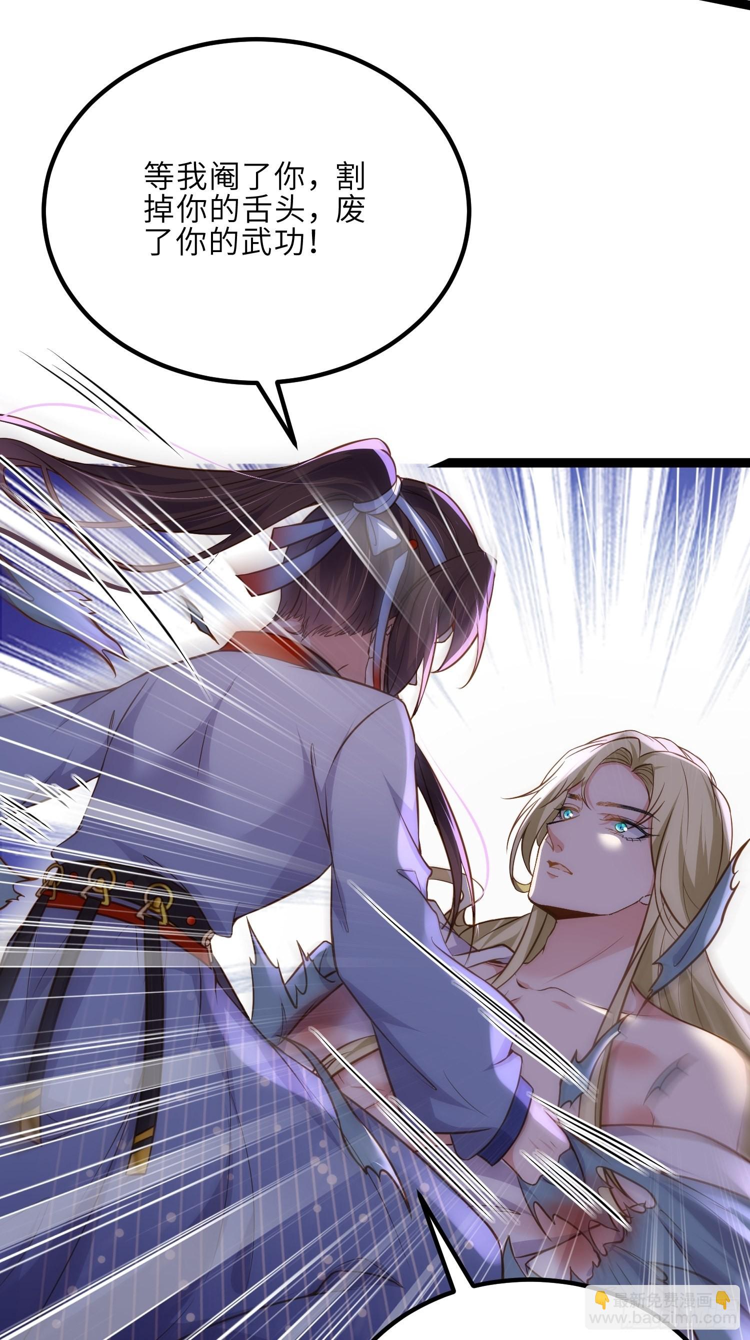 🍹宦妃天下（太监王爷强娶我） 第250话 羞辱 第4页