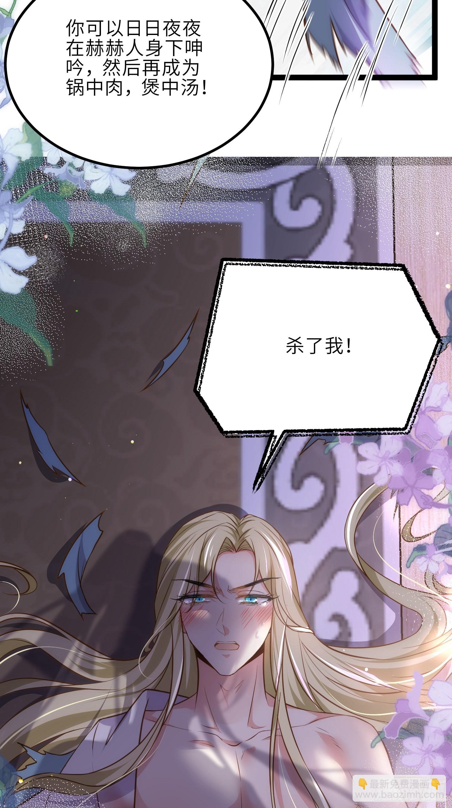 🍹宦妃天下（太监王爷强娶我） 第250话 羞辱 第6页