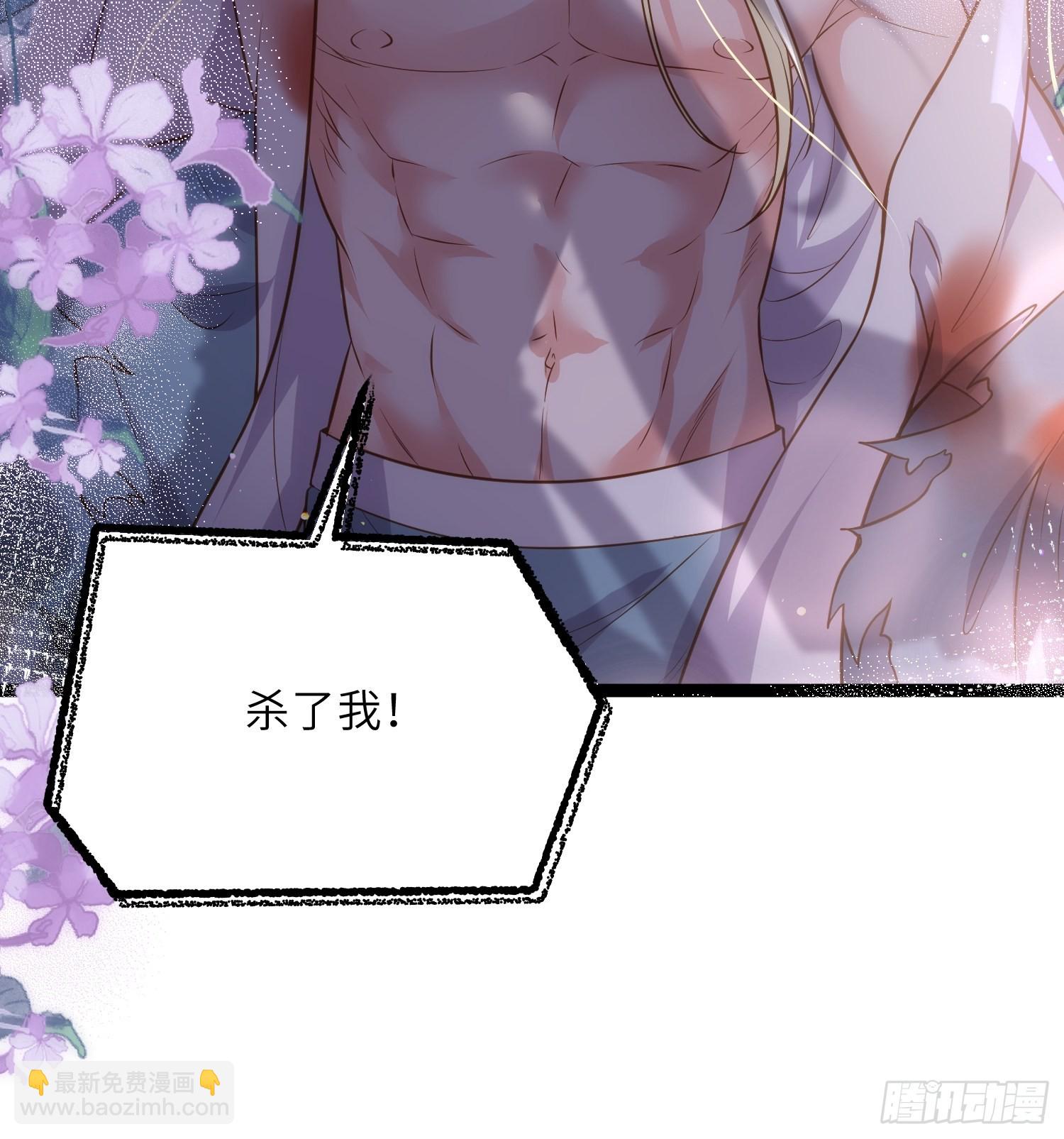 🍹宦妃天下（太监王爷强娶我） 第250话 羞辱 第7页