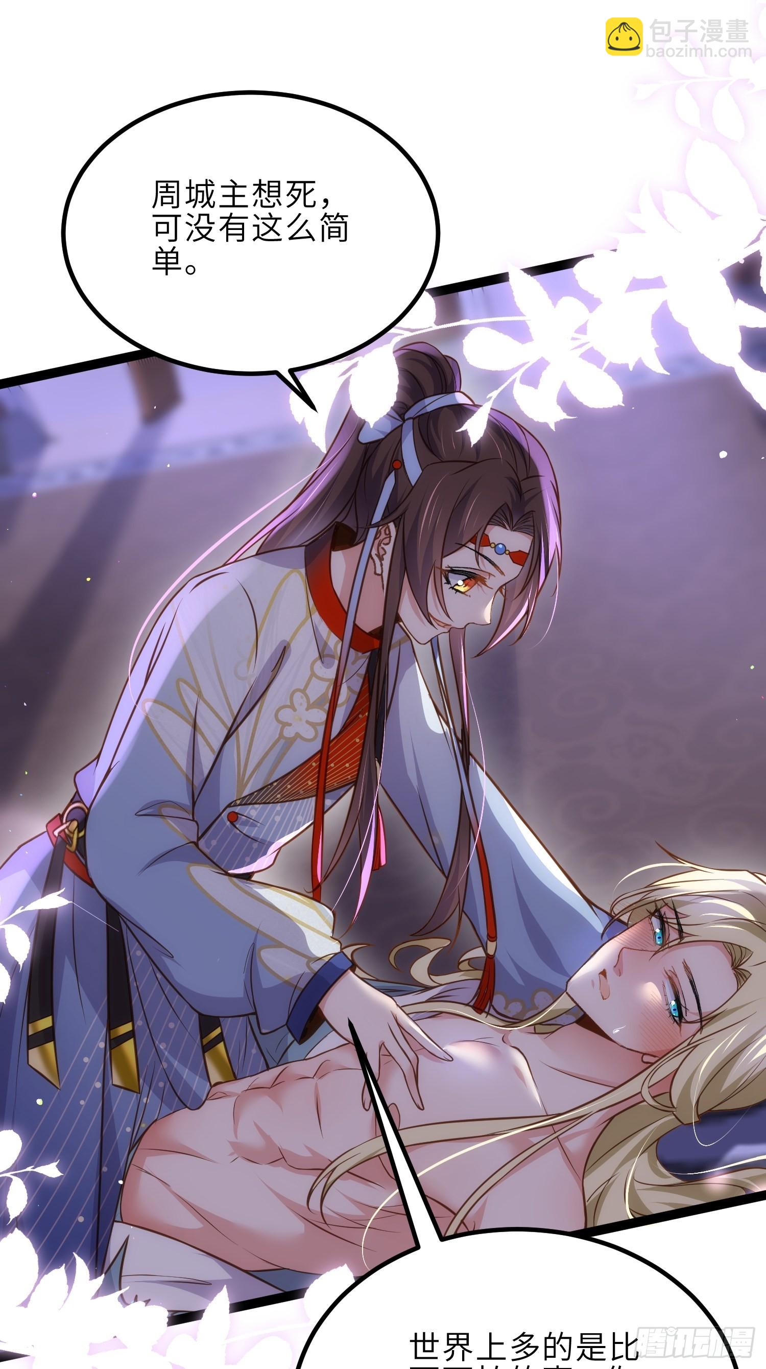 🍹宦妃天下（太监王爷强娶我） 第250话 羞辱 第8页