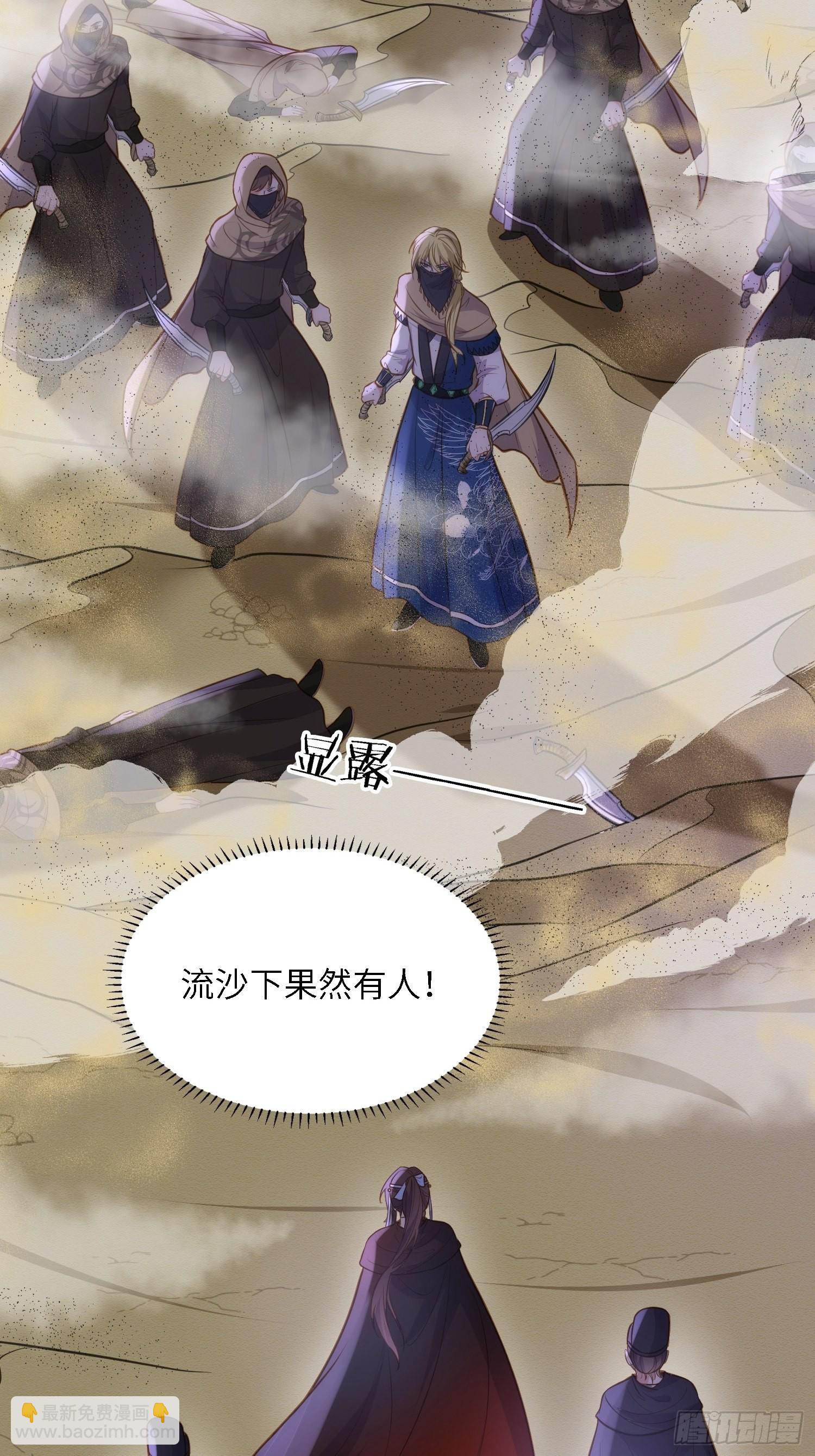 🍹宦妃天下（太监王爷强娶我） 第252话 真让人心疼呢 第10页