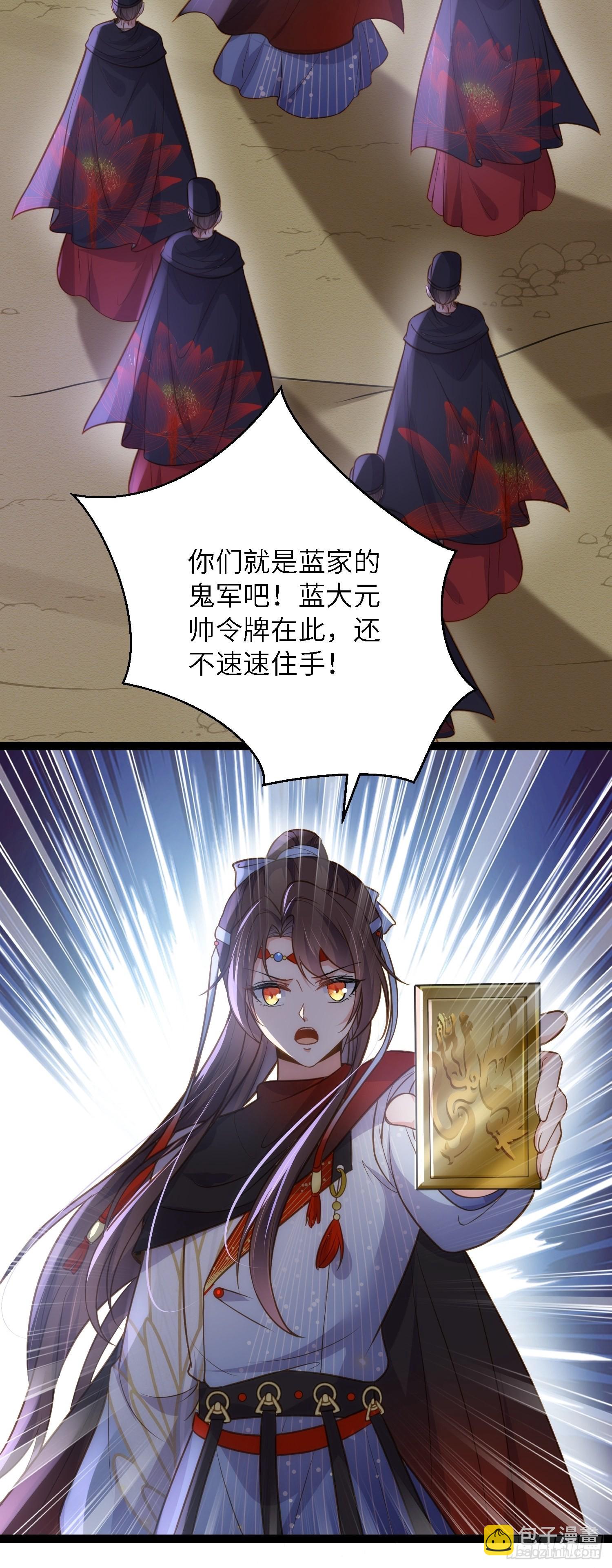 🍹宦妃天下（太监王爷强娶我） 第252话 真让人心疼呢 第11页