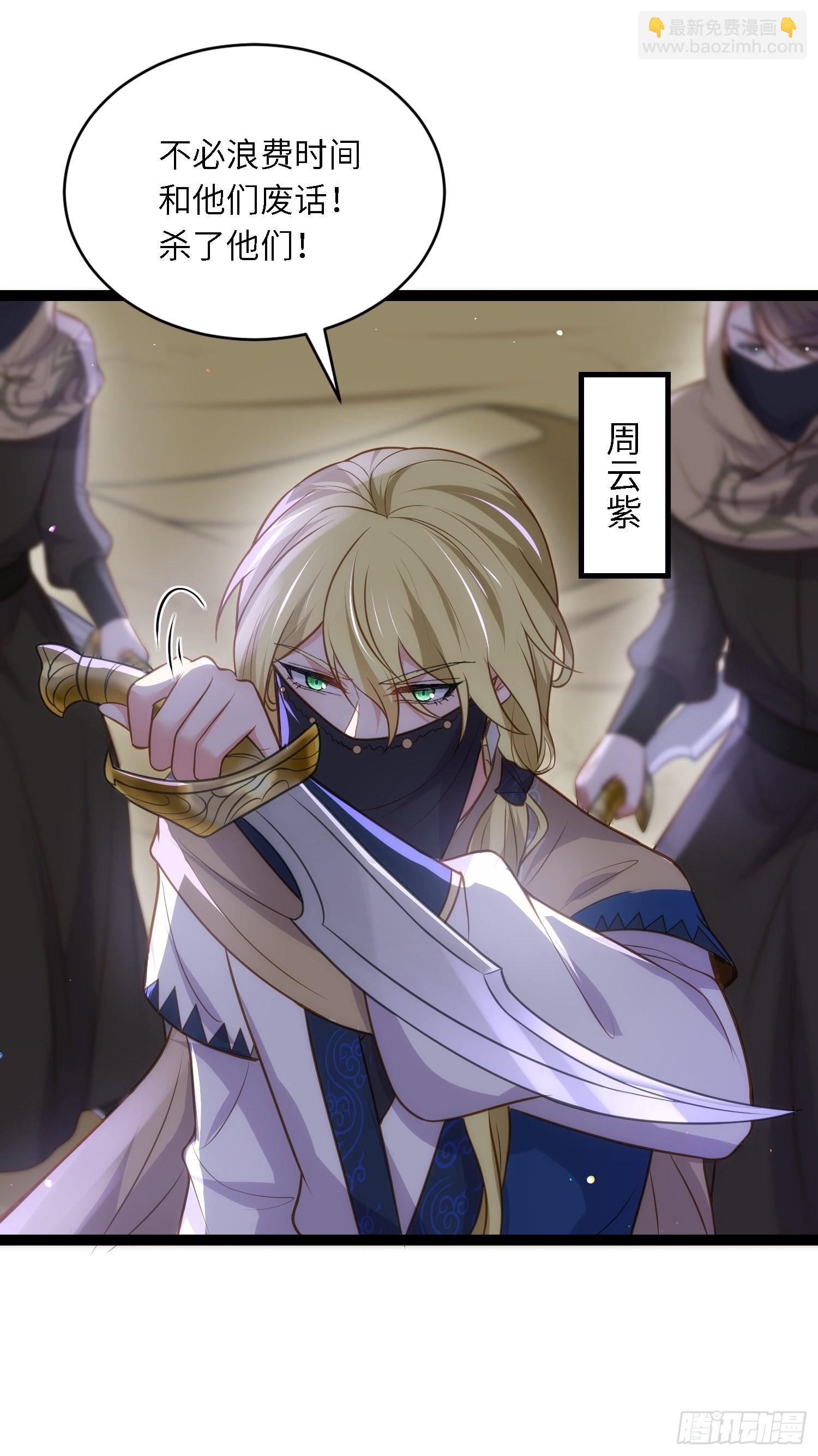 🍹宦妃天下（太监王爷强娶我） 第252话 真让人心疼呢 第12页
