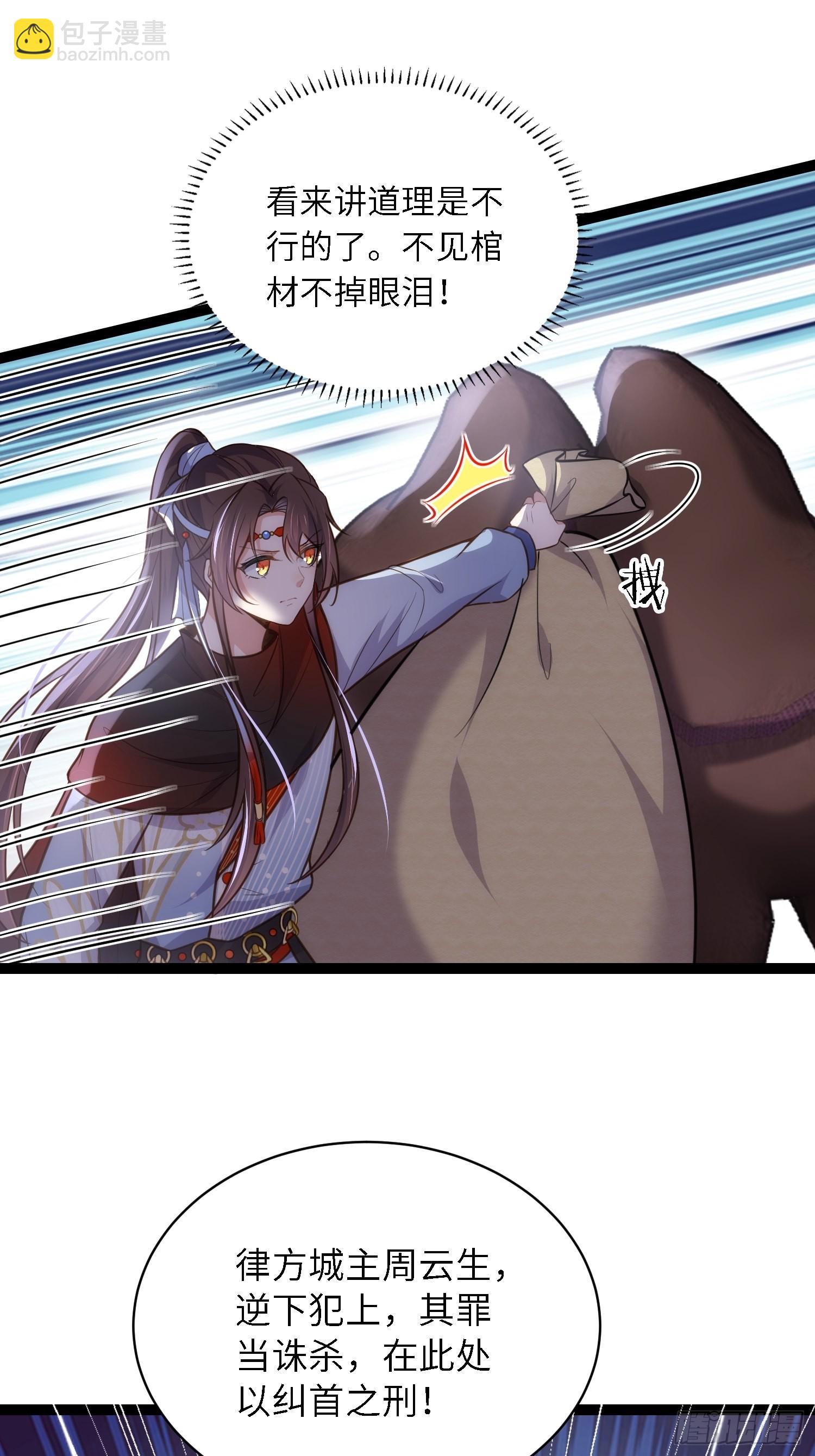 🍹宦妃天下（太监王爷强娶我） 第252话 真让人心疼呢 第13页