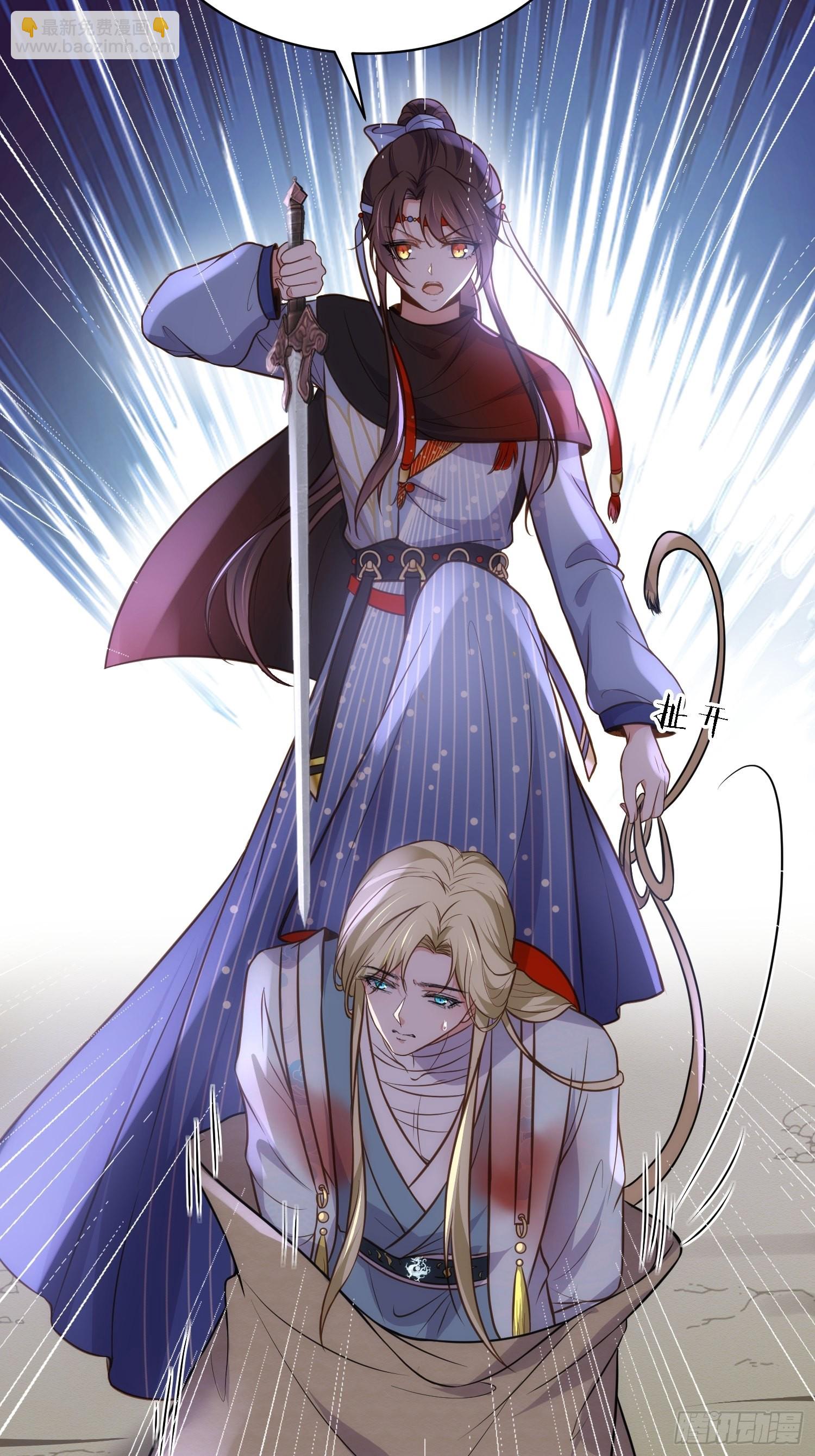 🍹宦妃天下（太监王爷强娶我） 第252话 真让人心疼呢 第14页