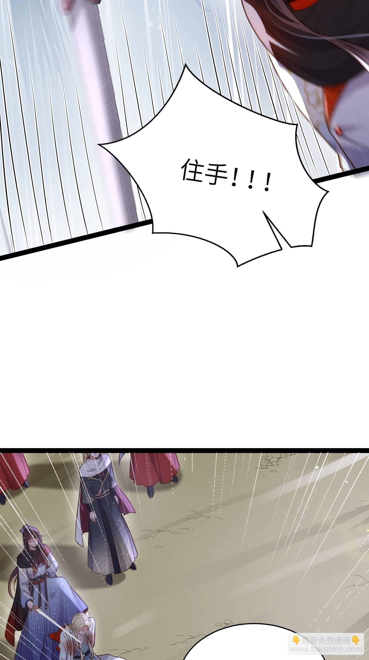 🍹宦妃天下（太监王爷强娶我） 第252话 真让人心疼呢 第16页