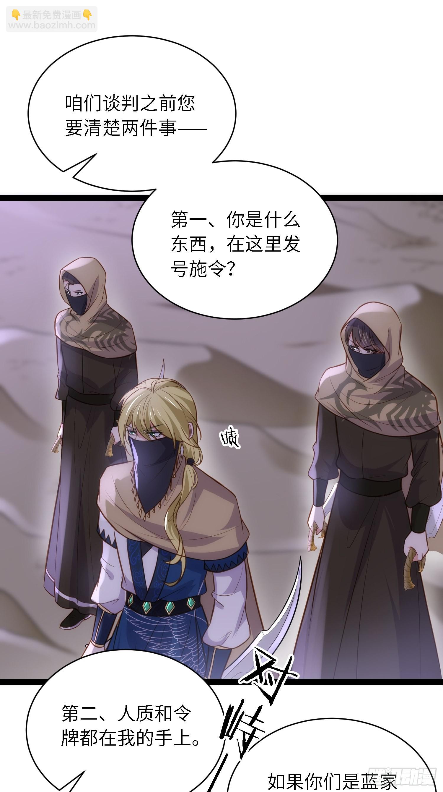 🍹宦妃天下（太监王爷强娶我） 第252话 真让人心疼呢 第19页