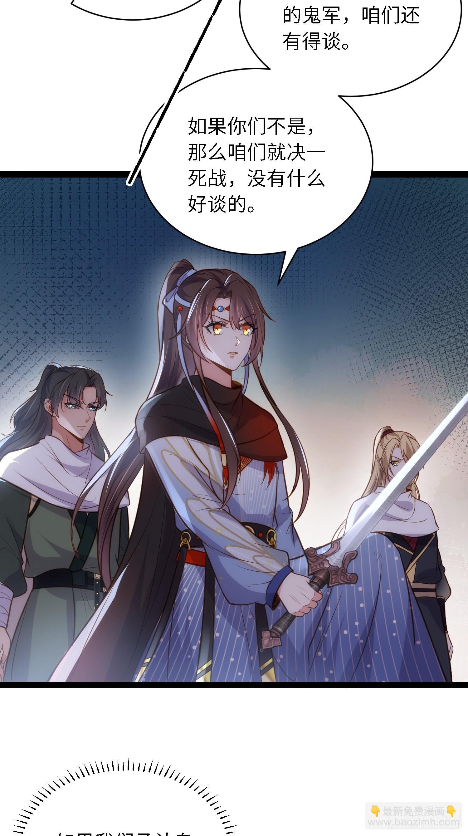 🍹宦妃天下（太监王爷强娶我） 第252话 真让人心疼呢 第20页
