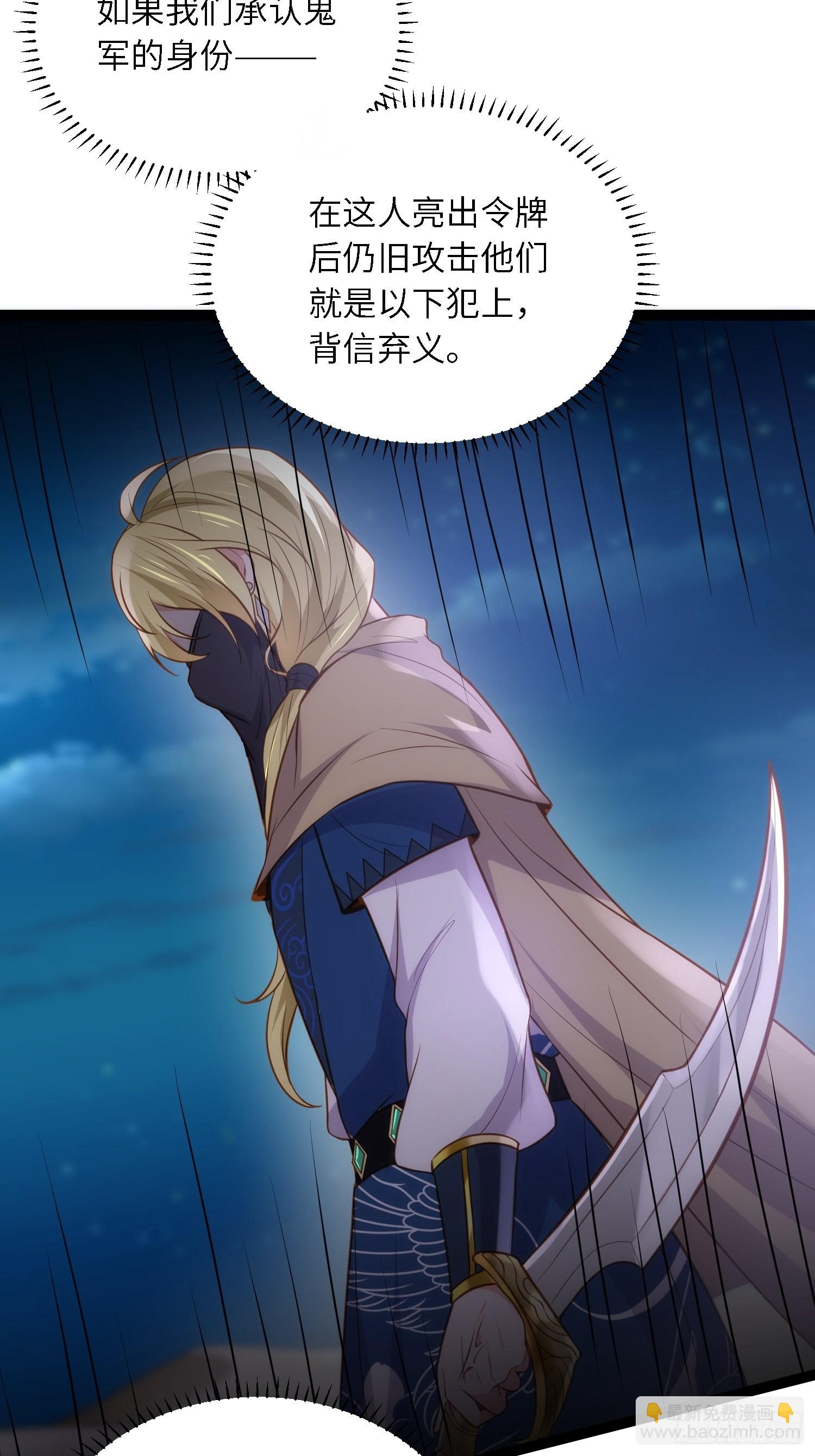 🍹宦妃天下（太监王爷强娶我） 第252话 真让人心疼呢 第21页