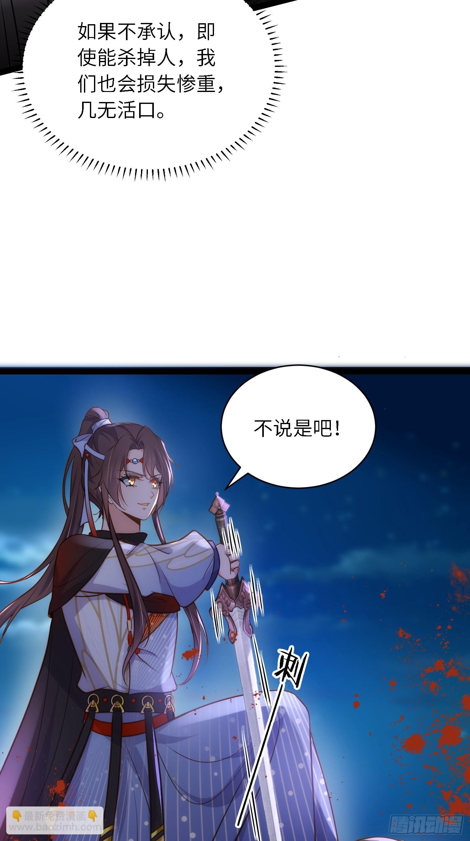 🍹宦妃天下（太监王爷强娶我） 第252话 真让人心疼呢 第22页