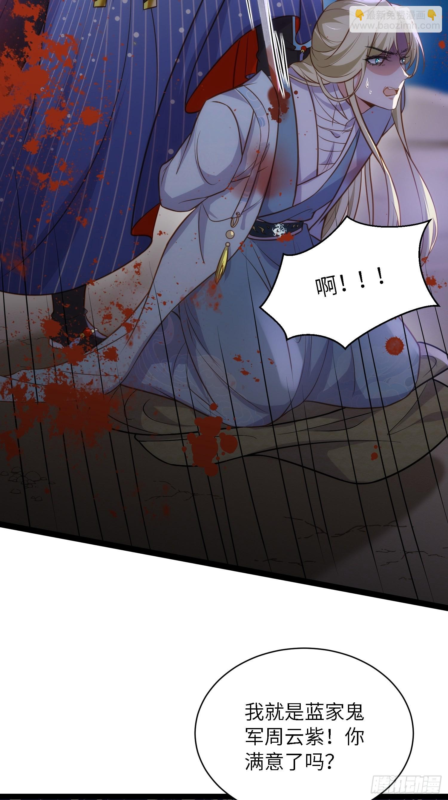 🍹宦妃天下（太监王爷强娶我） 第252话 真让人心疼呢 第23页