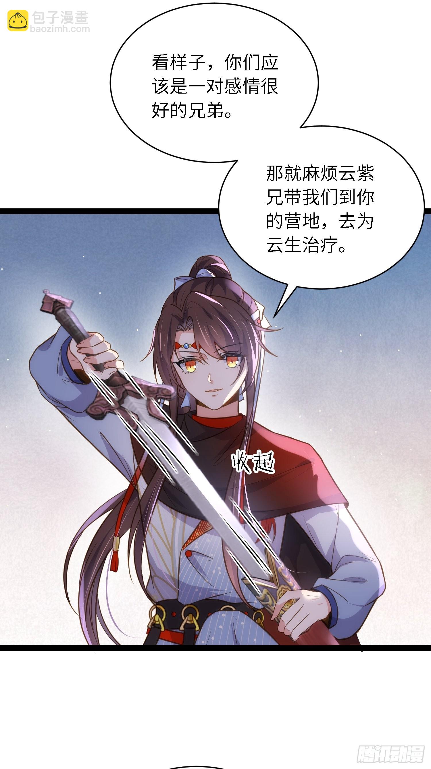 🍹宦妃天下（太监王爷强娶我） 第252话 真让人心疼呢 第25页