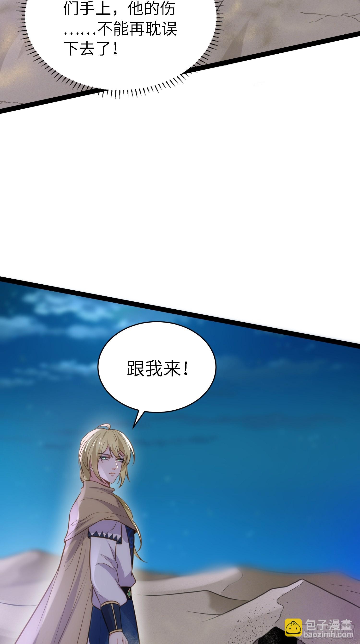 🍹宦妃天下（太监王爷强娶我） 第252话 真让人心疼呢 第29页