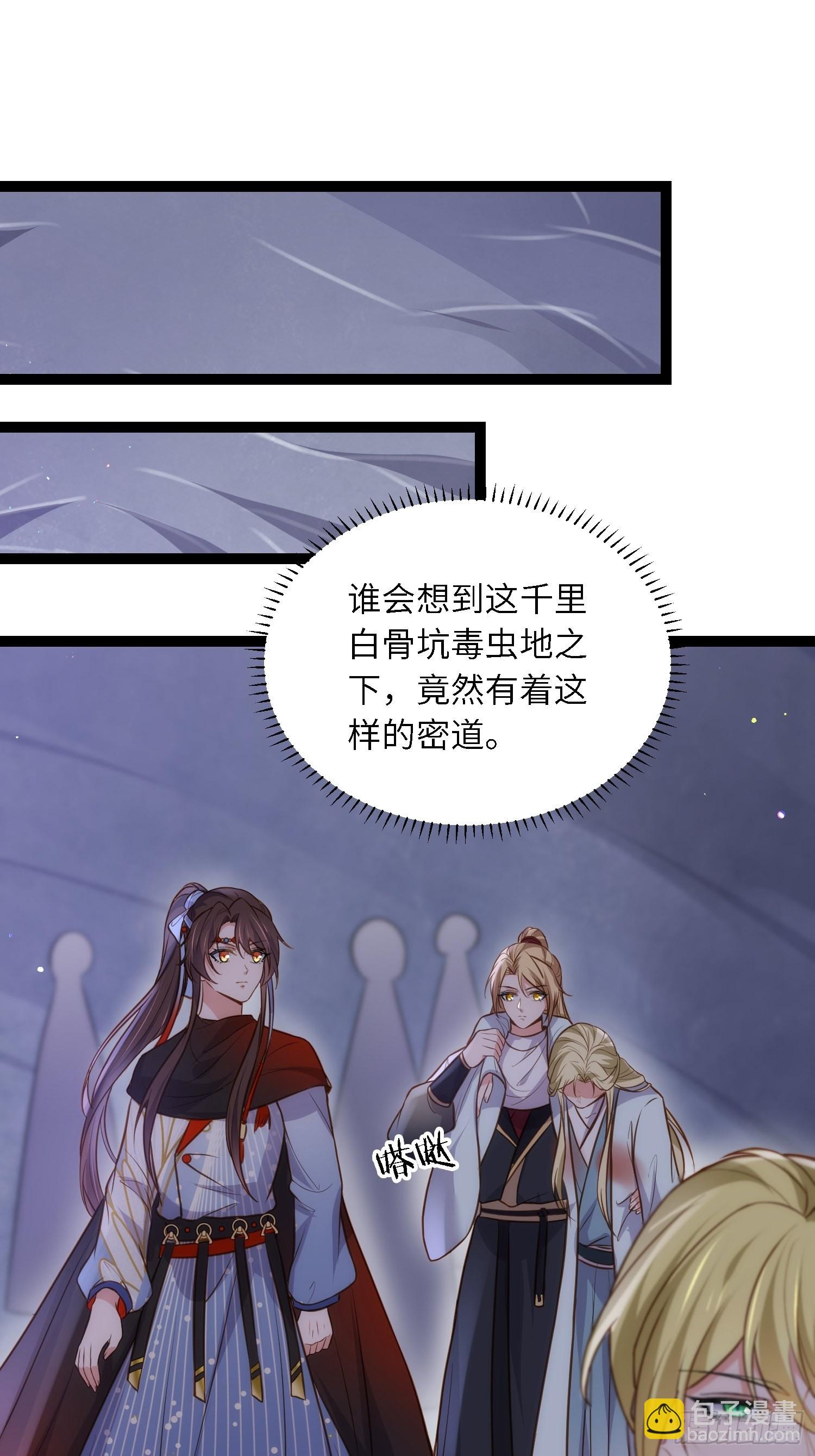 🍹宦妃天下（太监王爷强娶我） 第252话 真让人心疼呢 第31页