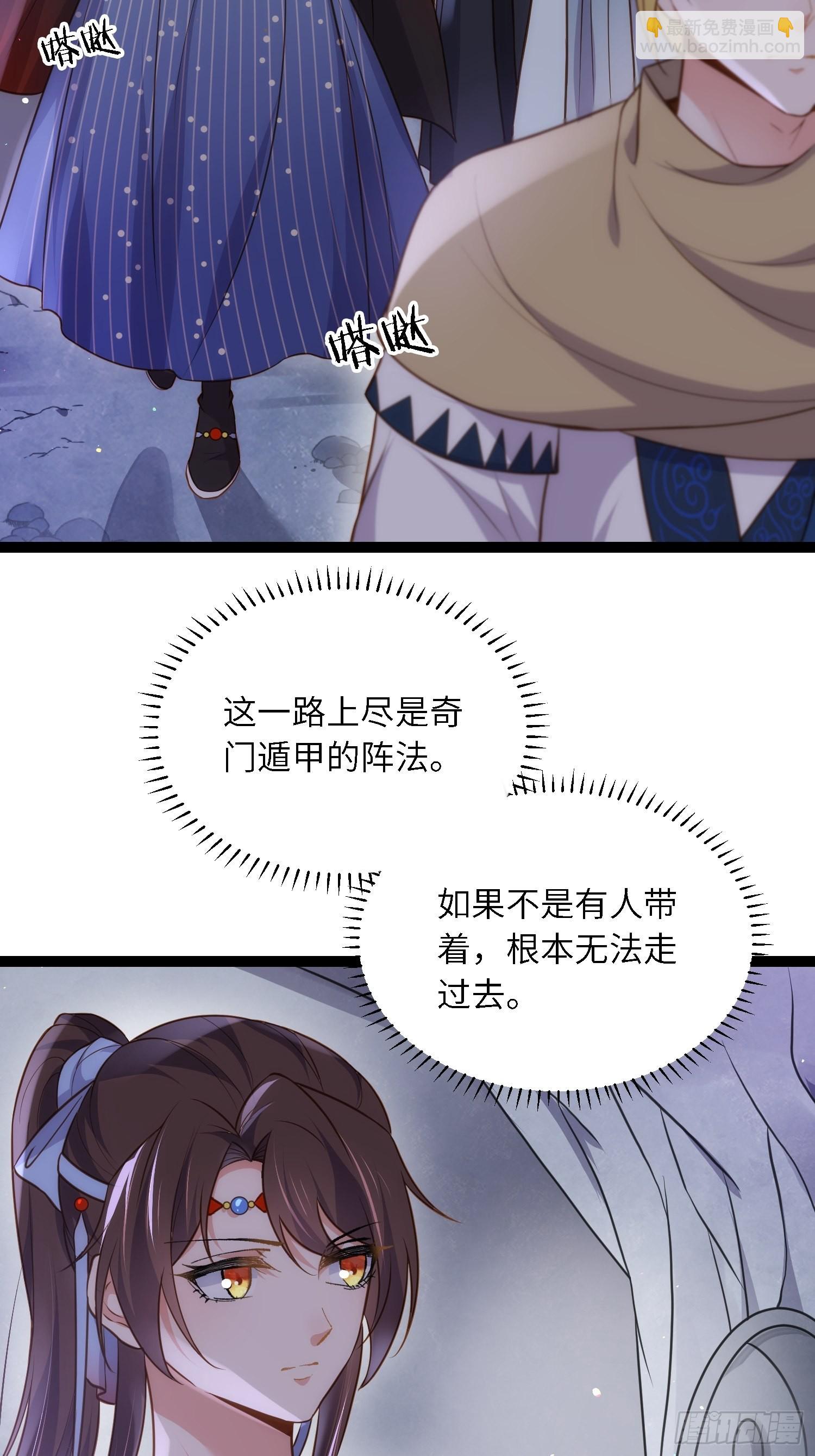 🍹宦妃天下（太监王爷强娶我） 第252话 真让人心疼呢 第32页