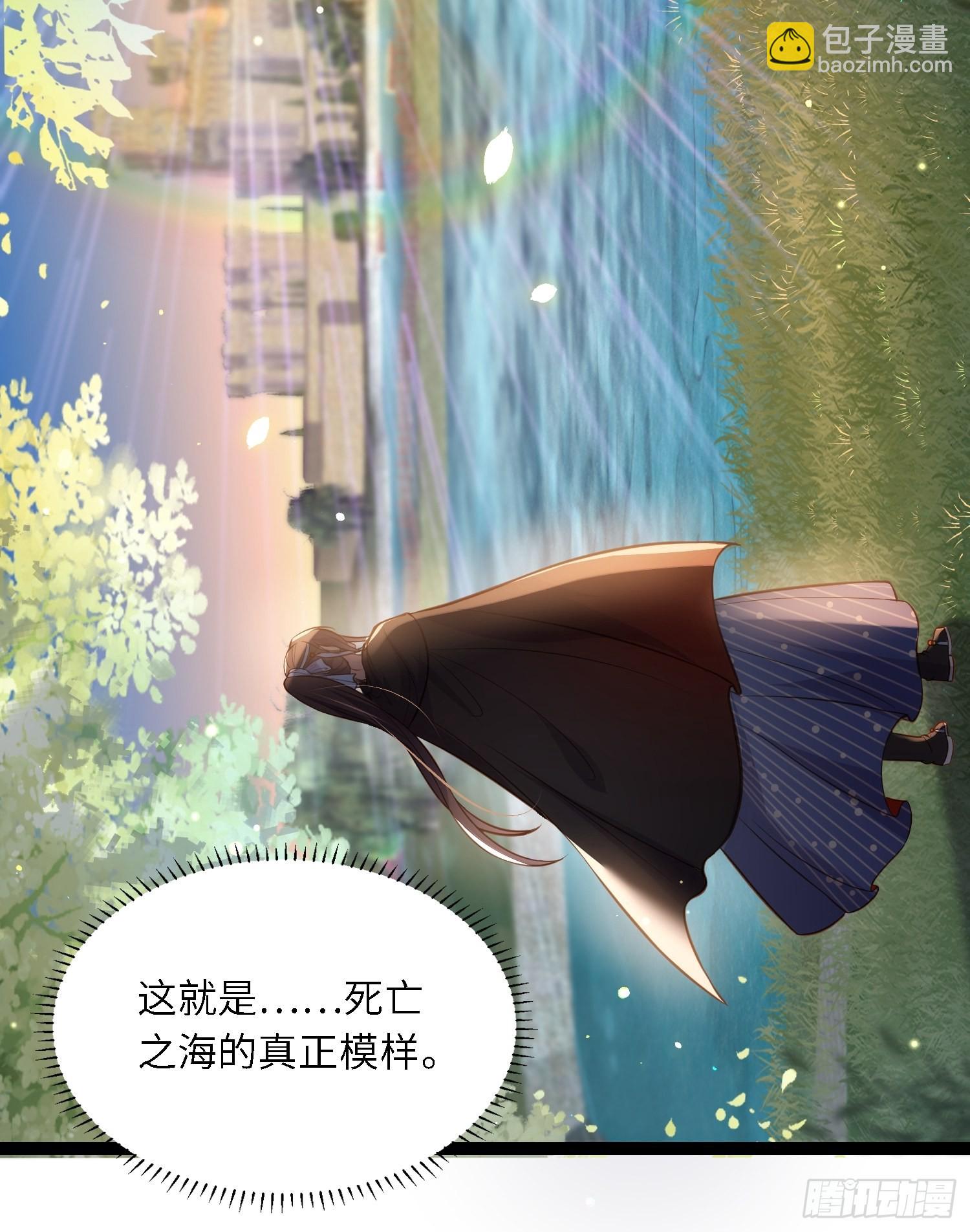 🍹宦妃天下（太监王爷强娶我） 第252话 真让人心疼呢 第36页
