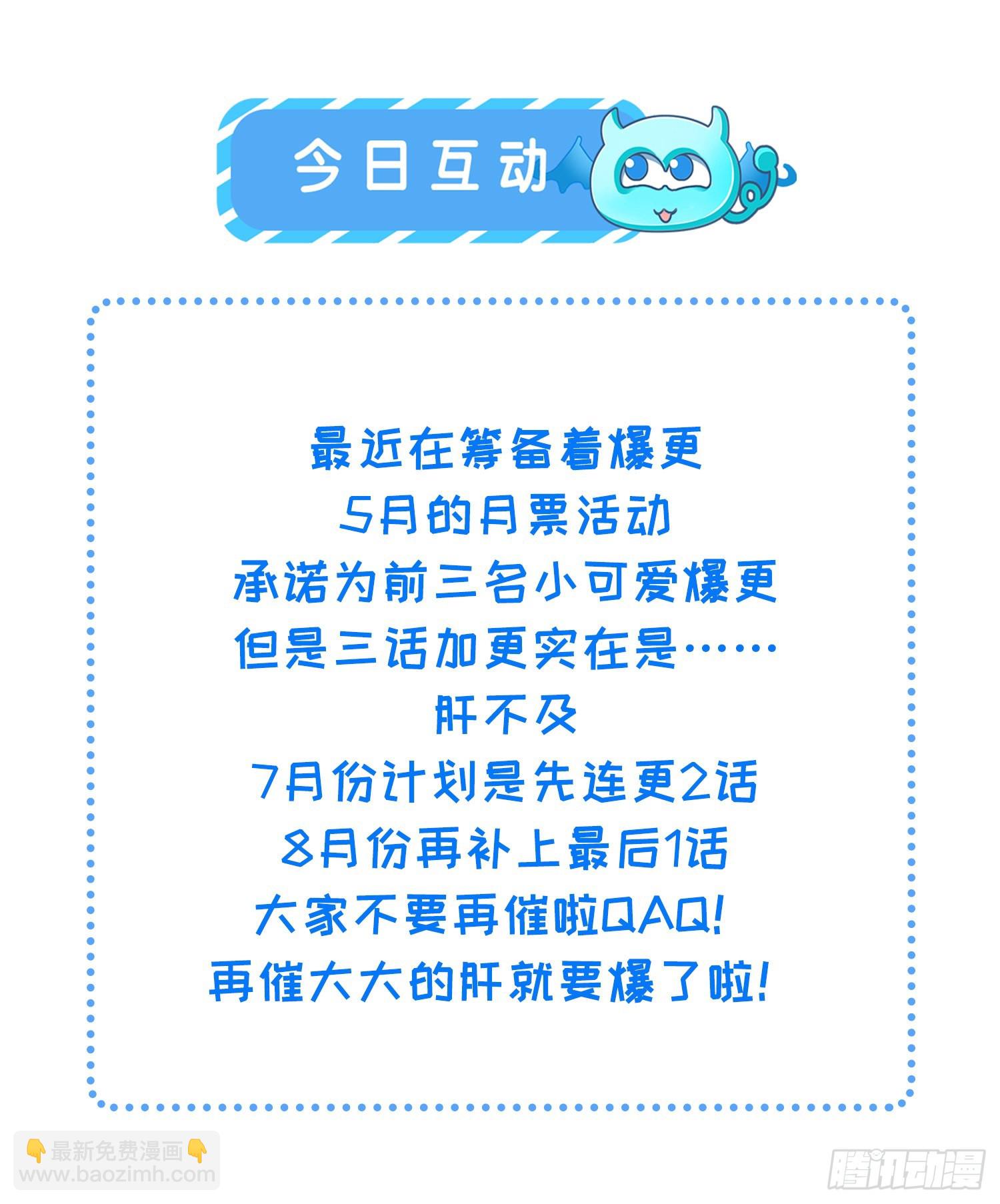 🍹宦妃天下（太监王爷强娶我） 第252话 真让人心疼呢 第37页
