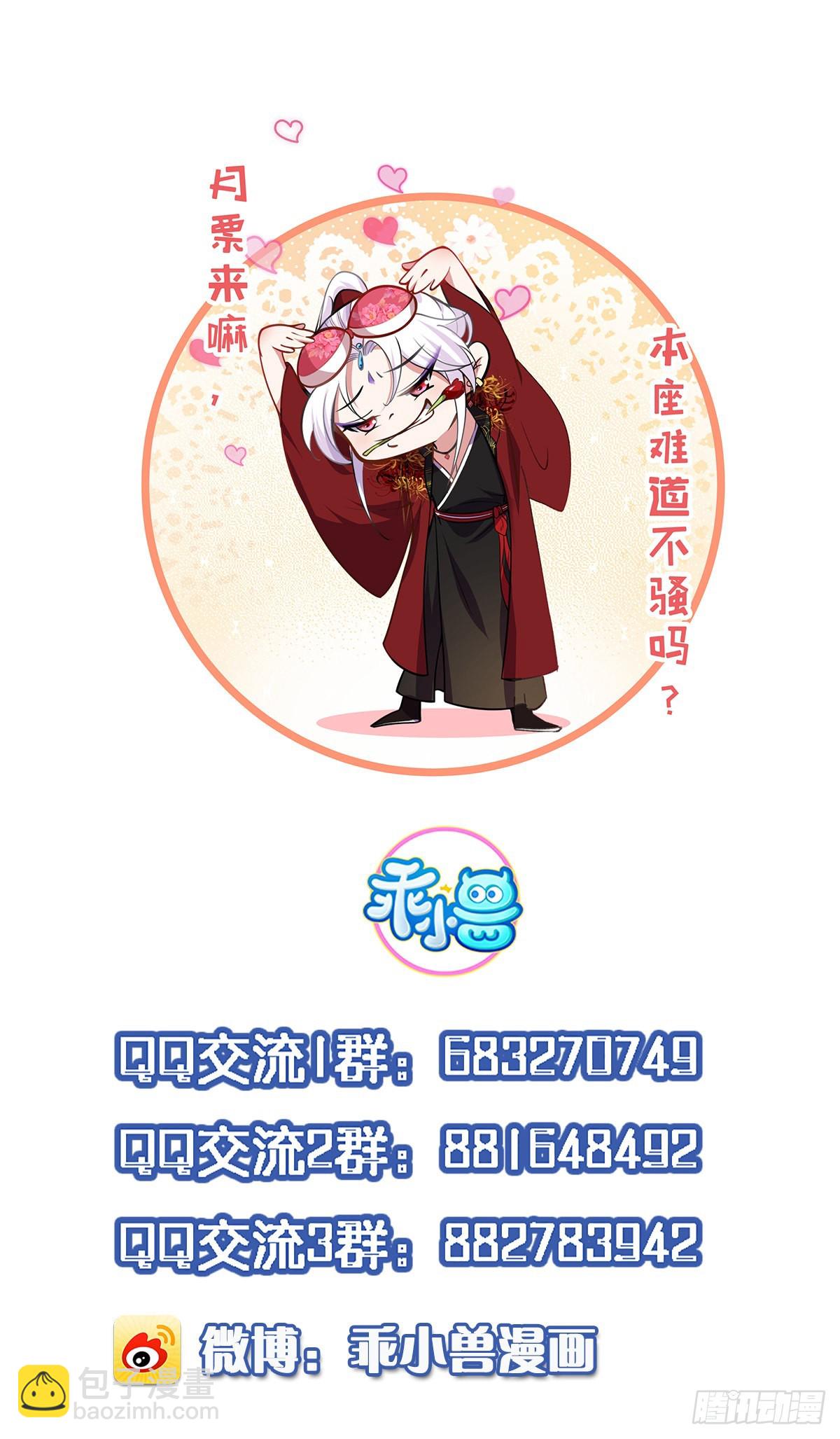 🍹宦妃天下（太监王爷强娶我） 第252话 真让人心疼呢 第38页
